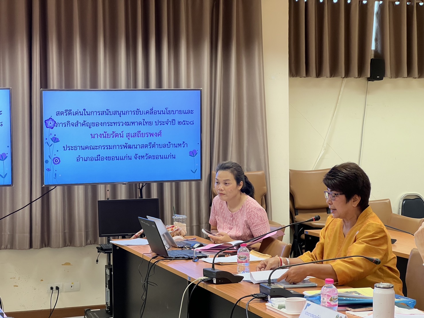 พข.ขอนแก่น: จัดประชุมคัดเลือก “สตรีดีเด่นด้านการขับเคลื่อนนโยบายกระทรวงมหาดไทย” ประจำปี 2568