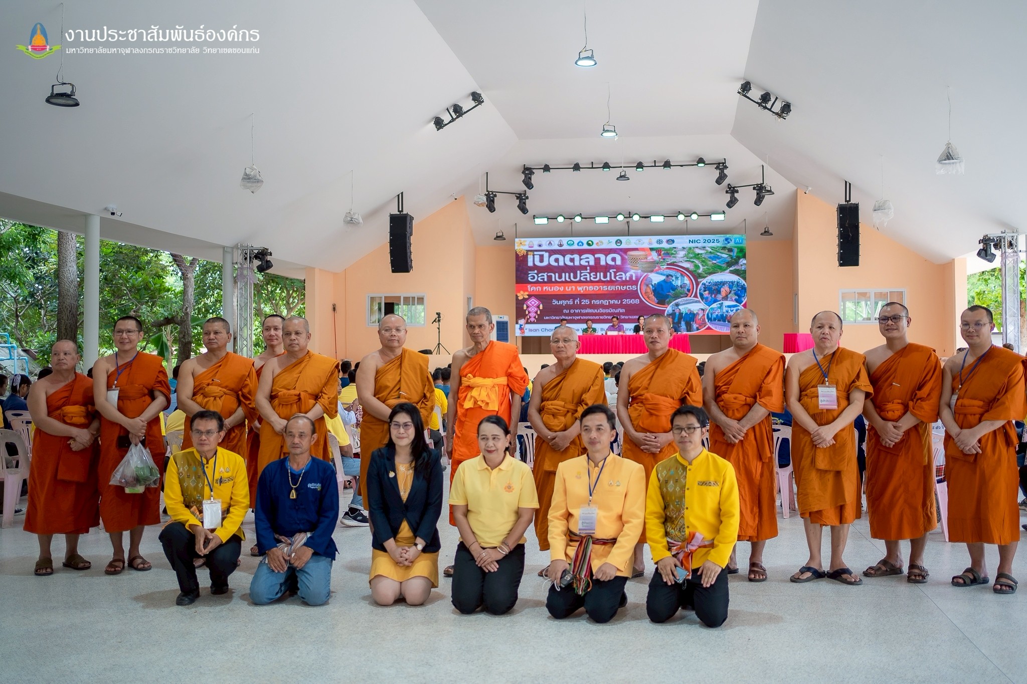 พช.ขอนแก่น : ร่วมงานเปิดตลาด อีสานเปลี่ยนโลก โคก หนอง นา พุทธอารยเกษตร