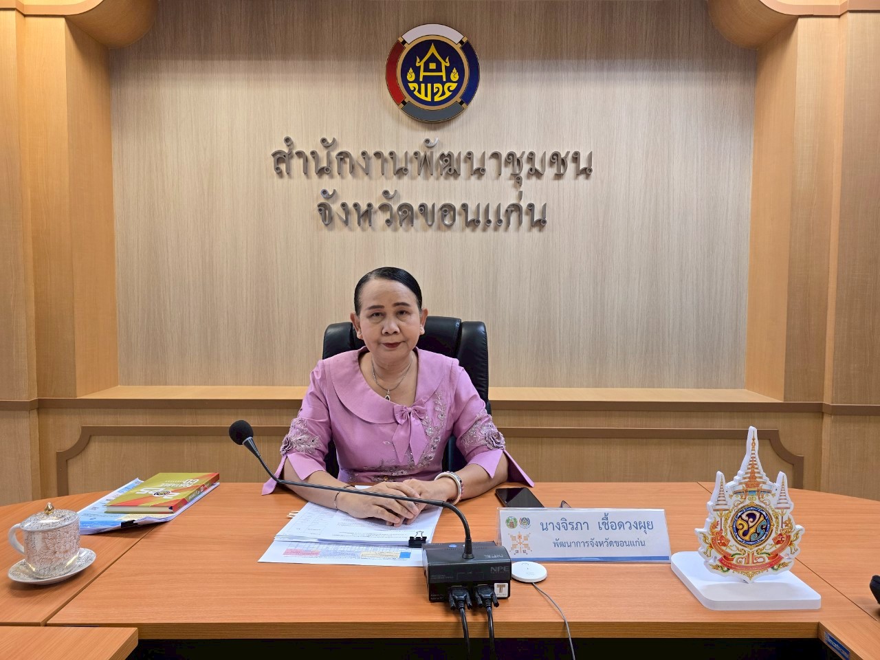 พช.ขอนแก่น : ประชุมผู้บริหารและนักวิชาการพัฒนาชุมชนจังหวัดขอนแก่น ครั้งที่ 6/2568