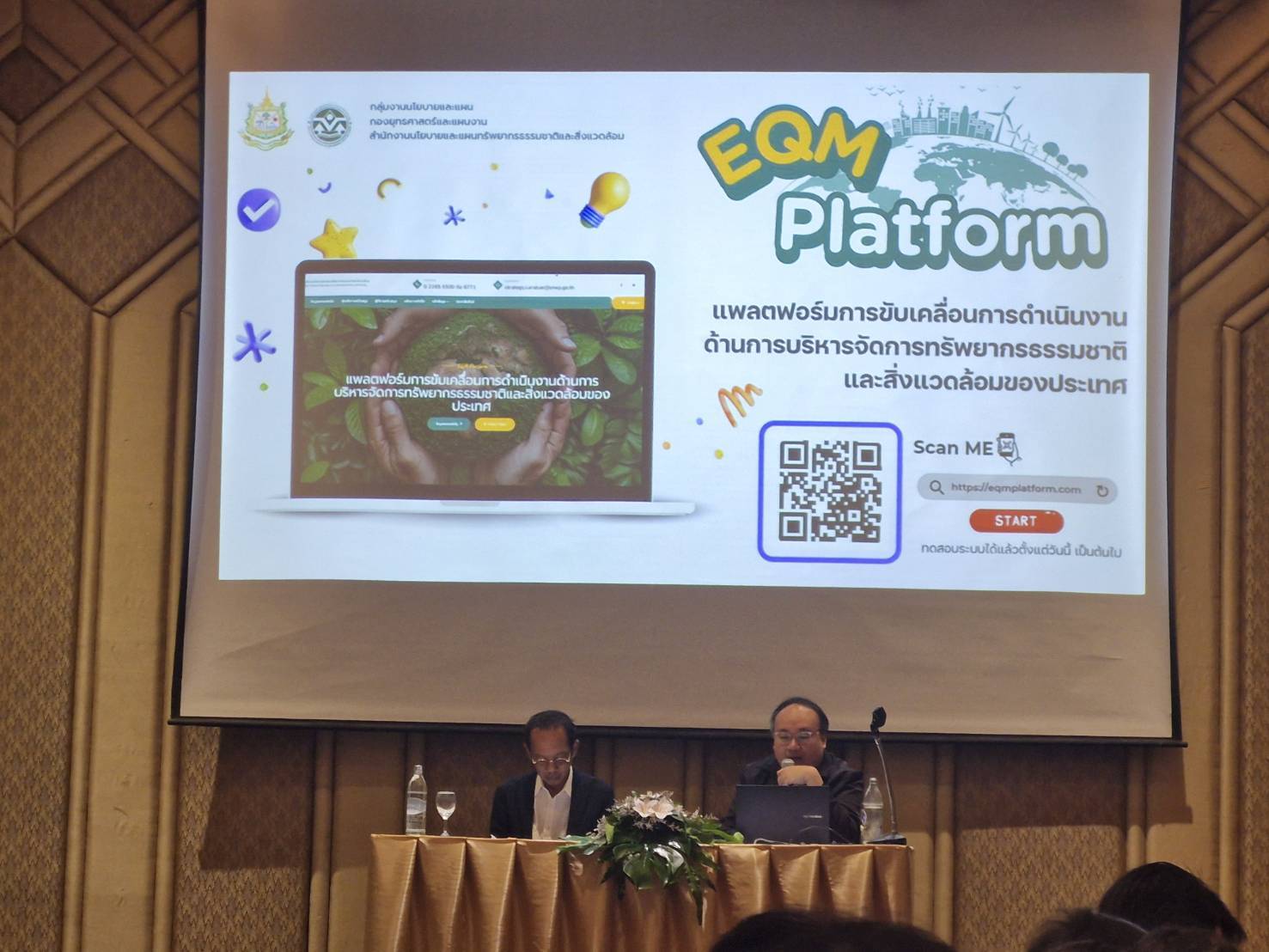 พช.ขอนแก่น : เข้าร่วมประชุมระดับภูมิภาค ครั้งที่ 3 (ภาคตะวันออกเฉียงเหนือ) เพื่อรับฟังความคิดเห็นและข้อเสนอแนะจากหน่วยงานและภาคีการพัฒนาที่เกี่ยวข้อง ภายใต้โครงการปรับกระบวนทัศน์การบริหารจัดการทรัพยากรธรรมชาติและสิ่งแวดล้อมของประเทศไทยผ่านการมีส่วนร่วมของภาคีการพัฒนา