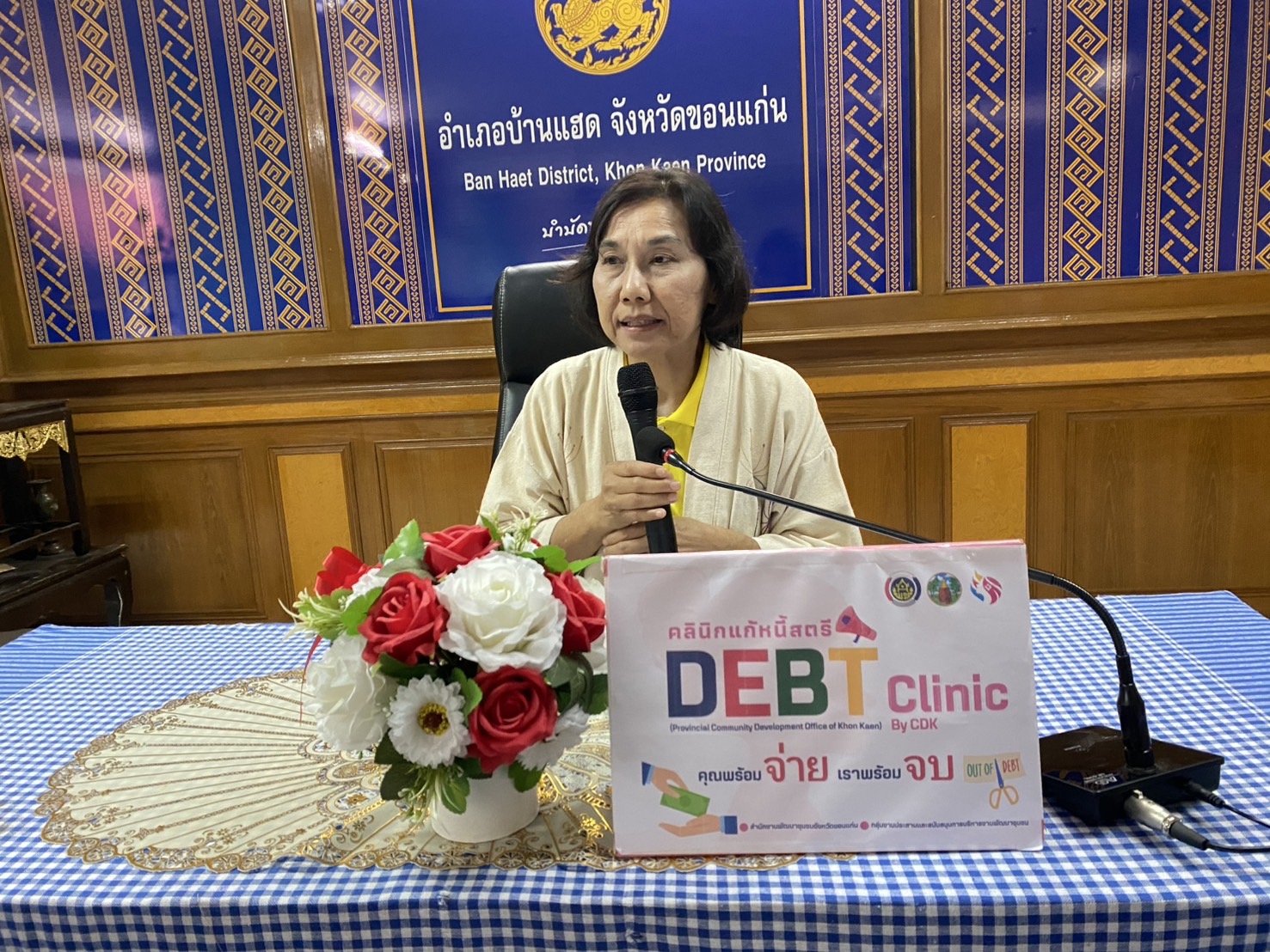 พช.ขอนแก่น : ลงพื้นที่ติดตามและสนับสนุนการดำเนินงาน การบริหารจัดการหนี้ค้างเกินกำหนดชำระ กองทุนพัฒนาบทบาทสตรี (คลินิกแก้หนี้สตรี คุณพร้อมจ่าย เราพร้อมจบ DEBT Clinic By CDK) ณ พื้นที่อำเภอบ้านแฮด และอำเภอเมืองขอนแก่น