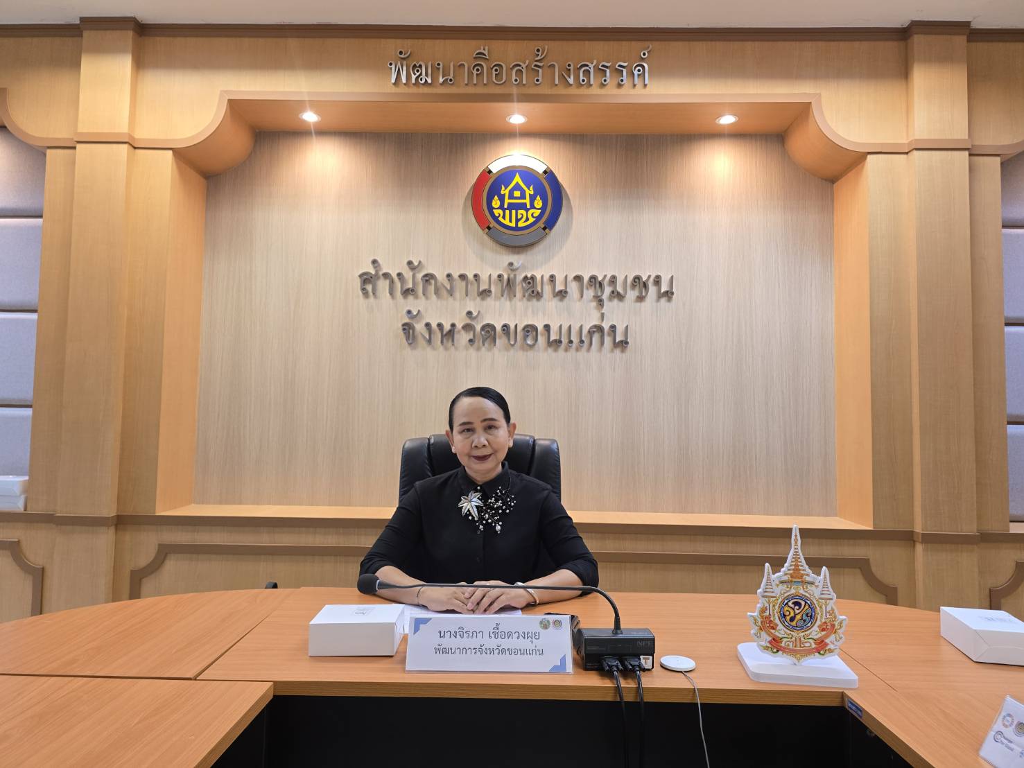 พช.ขอนแก่น : จัดประชุมคัดเลือกผู้ผลิต ผู้ประกอบการ OTOP เข้าร่วมงาน OTOP ศิลปาชีพ ประทีปไทย OTOP ก้าวไกลด้วยพระบารมี