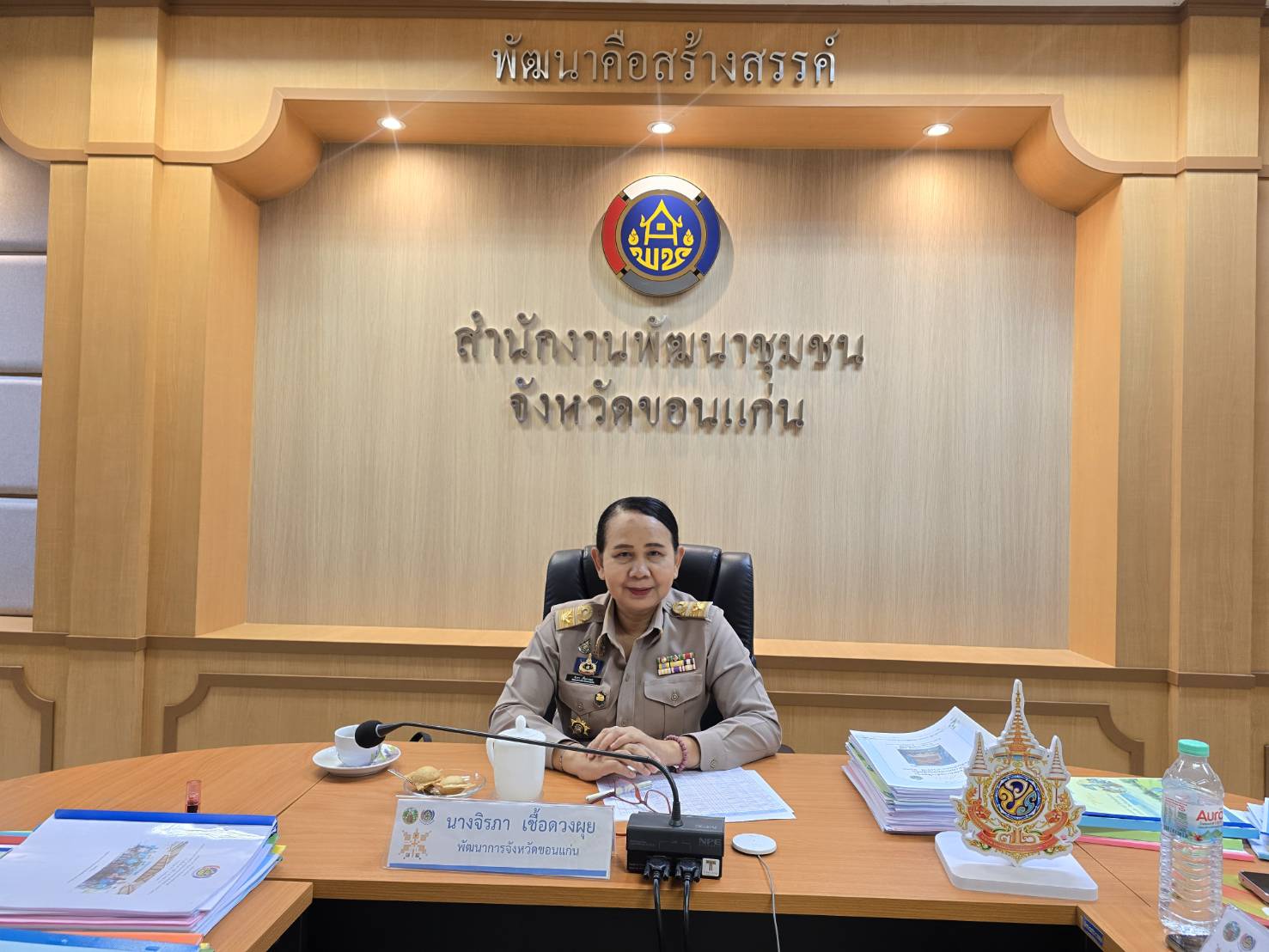พช.ขอนแก่น : จัดประชุมคัดเลือกหมู่บ้านกองทุนแม่ของแผ่นดินดีเด่นระดับจังหวัด ประจำปี พ.ศ. 2568 (รอบที่1)