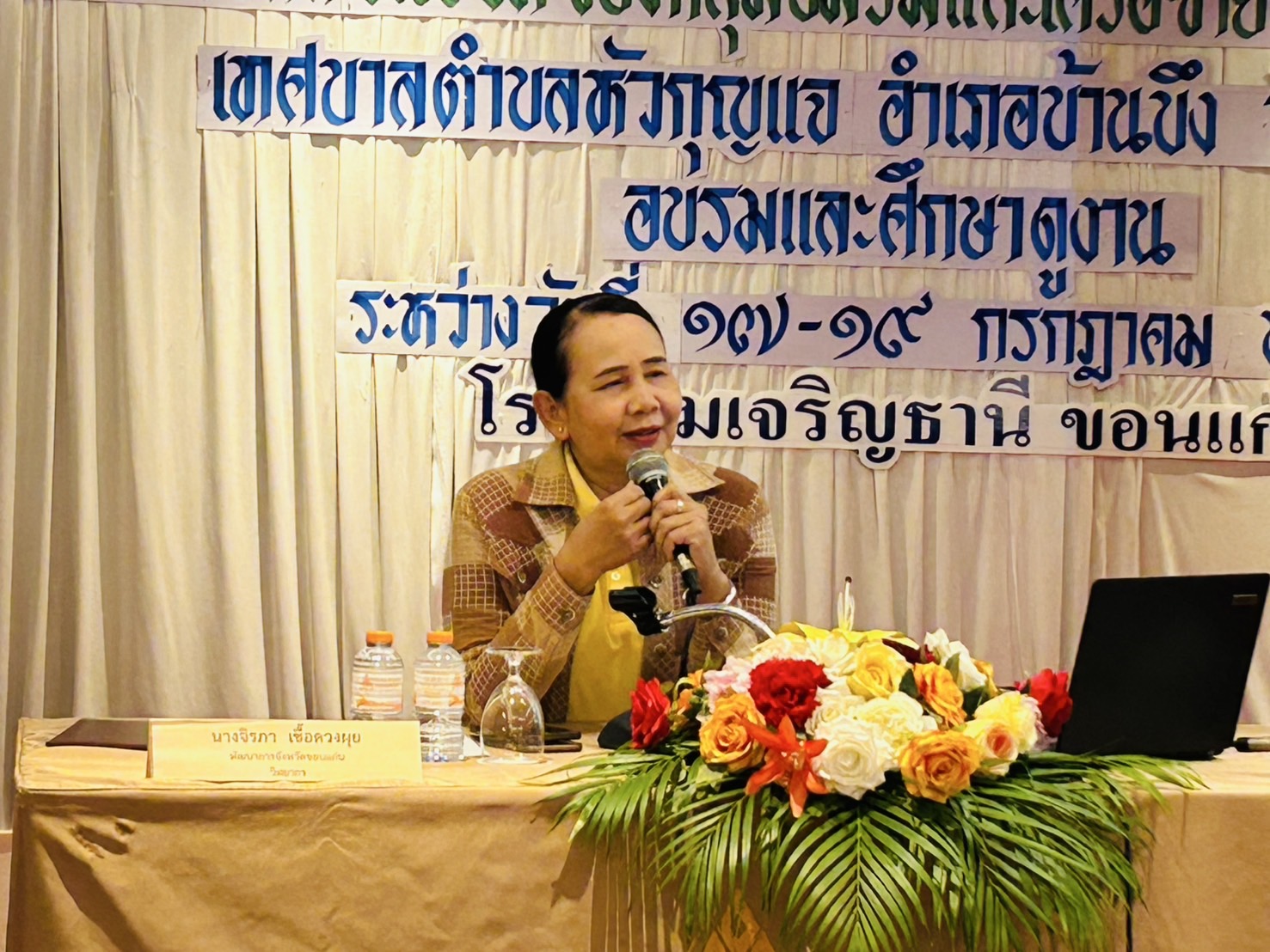 พช.ขอนแก่น : พัฒนาการจังหวัดขอนแก่น (นางจิรภา เชื้อดวงผุย) เป็นวิทยากร ภายใต้ โครงการส่งเสริมการมีส่วนร่วมของกลุ่ม ชมรม และเครือข่ายในการพัฒนาชุมชนอย่างยั่งยืน ประจำปีงบประมาณ 2568