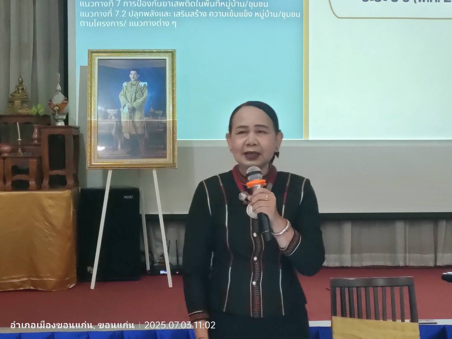 พช.ขอนแก่น : เข้าร่วมประชุมโครงการขับเคลื่อนงานกองทุนแม่ของแผ่นดิน ระดับภาคตะวันออกเฉียงเหนือตอนบน ประจำปี 2568