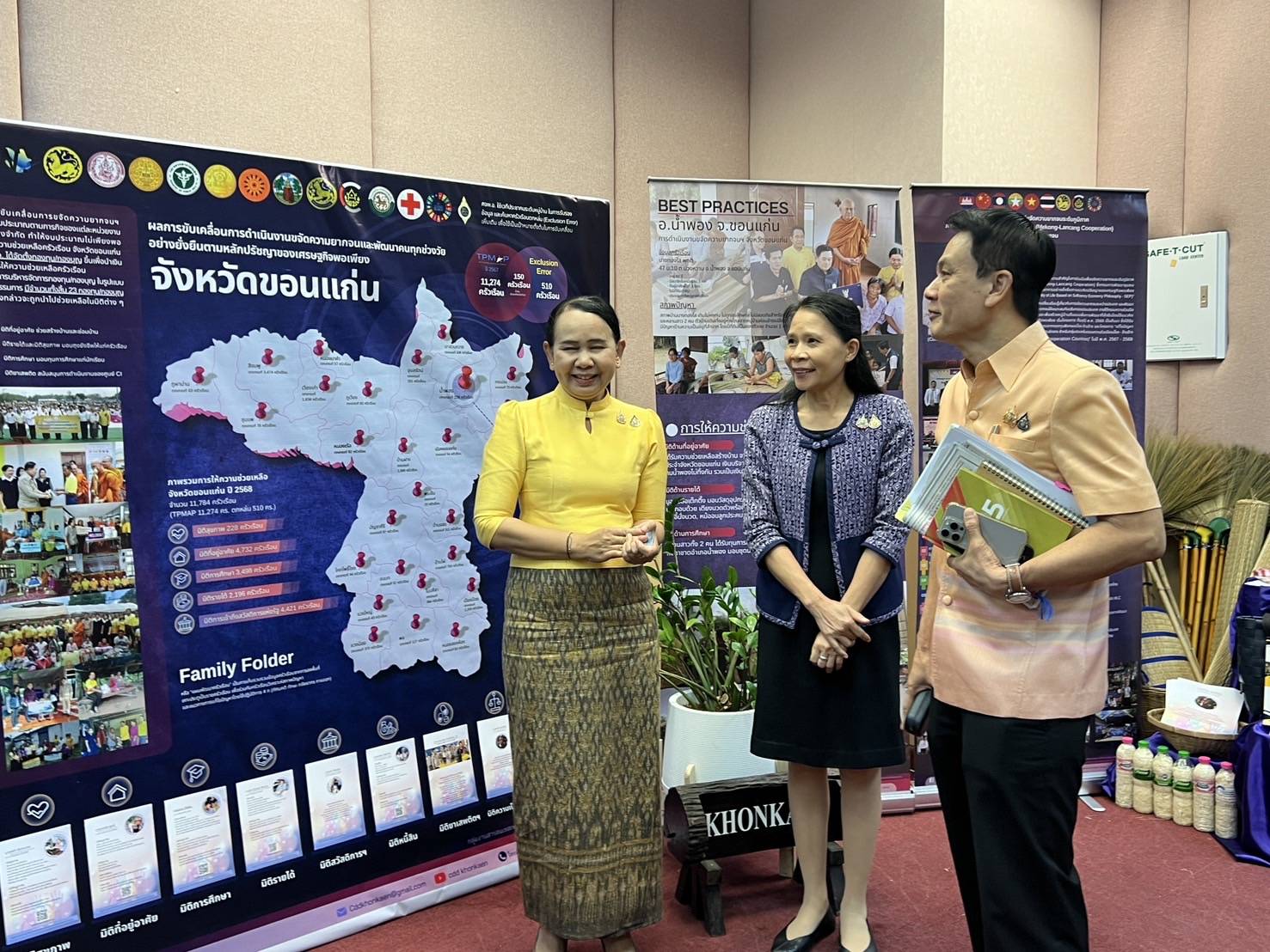 พช.ขอนแก่น : นำเจ้าหน้าที่พัฒนาชุมชน และภาคีเครือข่ายการพัฒนาชุมชน ร่วมจัดนิทรรศการ เพื่อสนับสนุนข้อมูลการตรวจประเมิน ณ พื้นที่ปฏิบัติงาน (Site Visit) รางวัลเลิศรัฐ สาขาคุณภาพบริหารจัดการภาครัฐ 4.0 (PMQA 4.0)