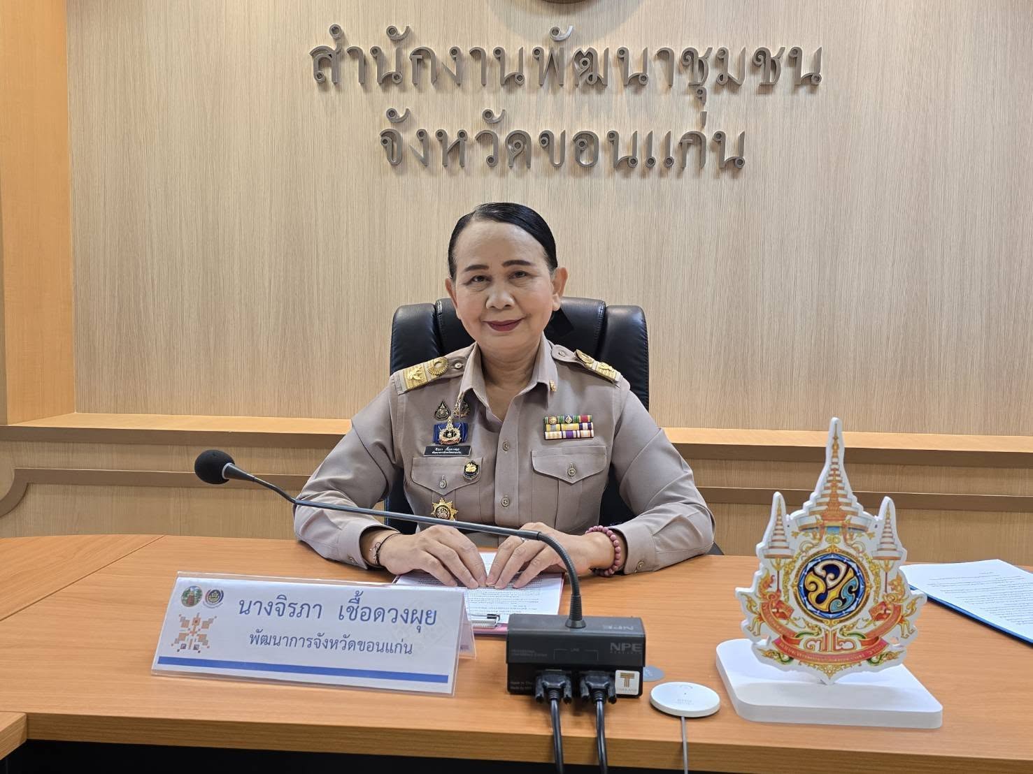 พช.ขอนแก่น : ประชุมเชิงปฏิบัติการจัดทำแผนพัฒนาชุมชนเชิงพื้นที่แบบบูรณาการ สำนักงานพัฒนาชุมชน จังหวัดขอนแก่น ประจำปีงบประมาณ พ.ศ. 2568
