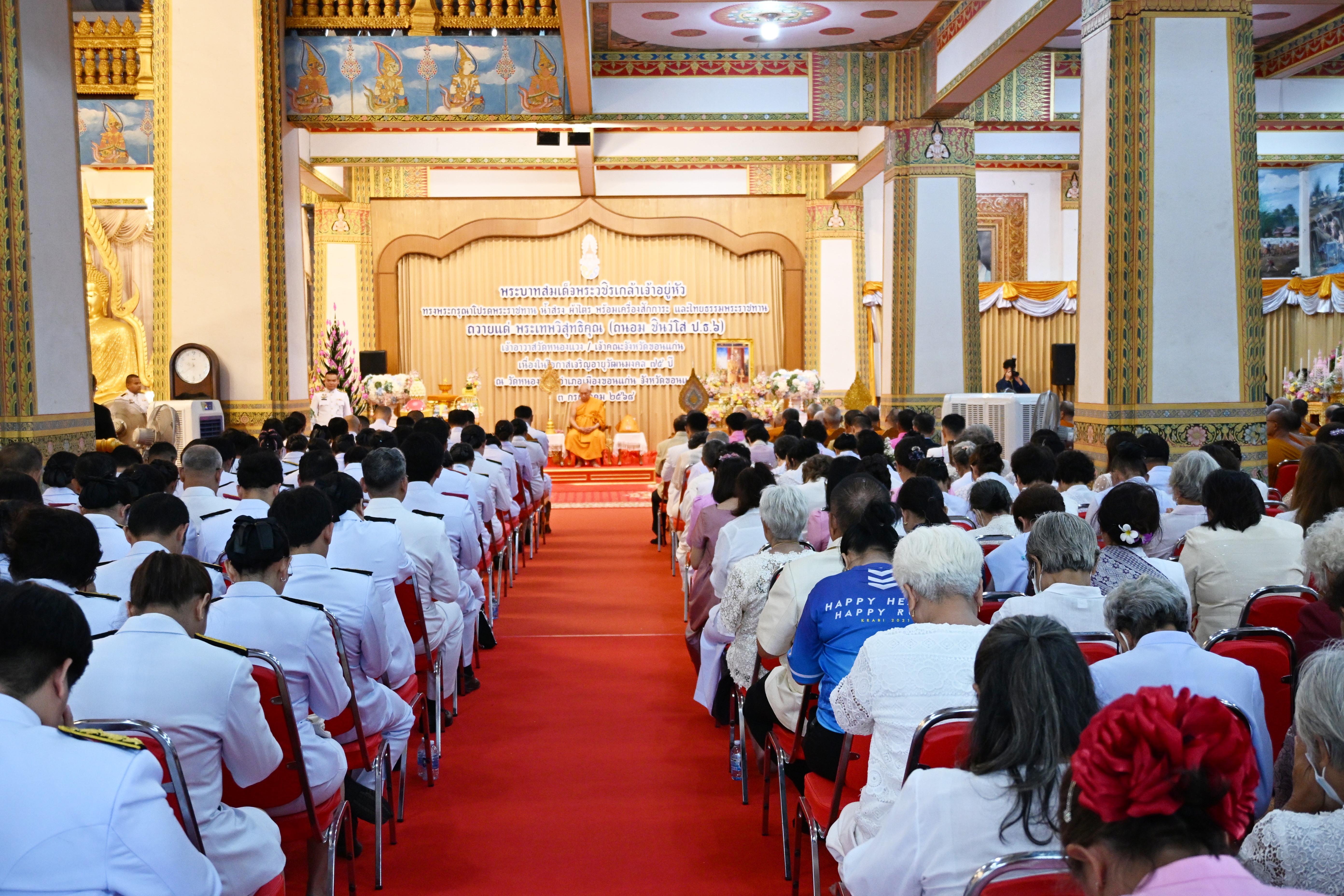 พช.ขอนแก่น : ร่วมพิธีเจริญพระพุทธมนต์ เจริญจิตตภาวนา ธรรมนาวา “วัง” วันที่ 3 กรกฎาคม 2568 ณ วัดหนองแวง พระอารามหลวง อำเภอเมืองขอนแก่น จังหวัดขอนแก่น
