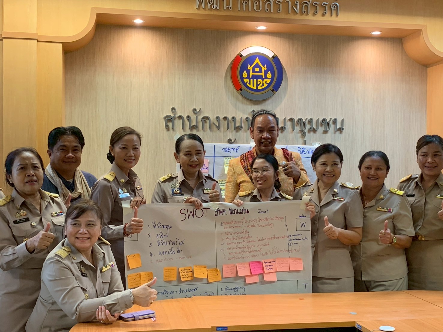 พช.ขอนแก่น : ประชุมเชิงปฏิบัติการจัดทำแผนพัฒนาชุมชนเชิงพื้นที่แบบบูรณาการ สำนักงานพัฒนาชุมชน จังหวัดขอนแก่น ประจำปีงบประมาณ พ.ศ. 2568