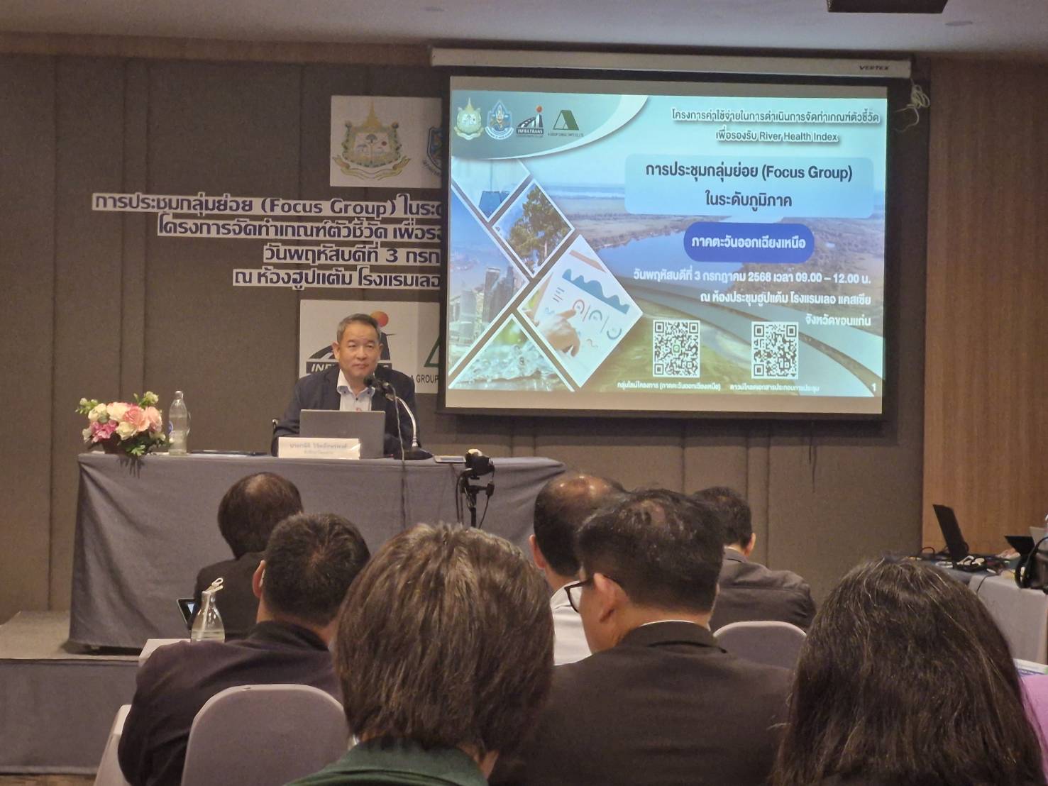 พช.ขอนแก่น : ร่วมประชุมกลุ่มย่อย (Focus Group) ในระดับภูมิภาค โครงการค่าใช้จ่ายในการจัดทำเกณฑ์ตัวชี้วัด เพื่อรองรับ River Health Index