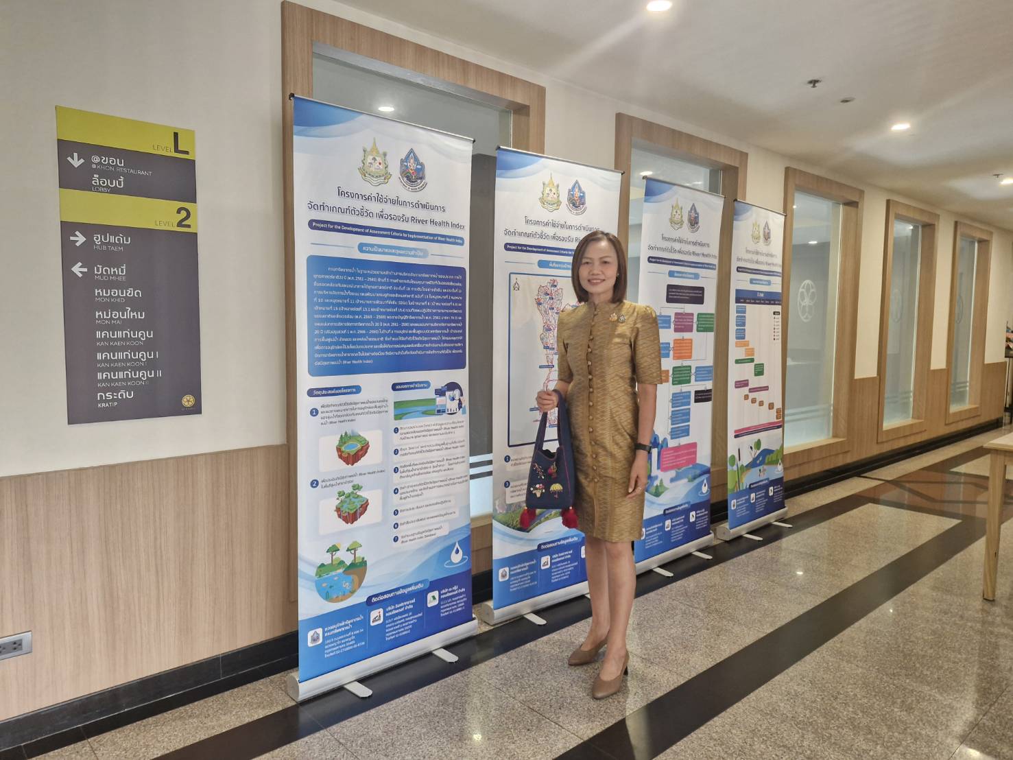 พช.ขอนแก่น : ร่วมประชุมกลุ่มย่อย (Focus Group) ในระดับภูมิภาค โครงการค่าใช้จ่ายในการจัดทำเกณฑ์ตัวชี้วัด เพื่อรองรับ River Health Index