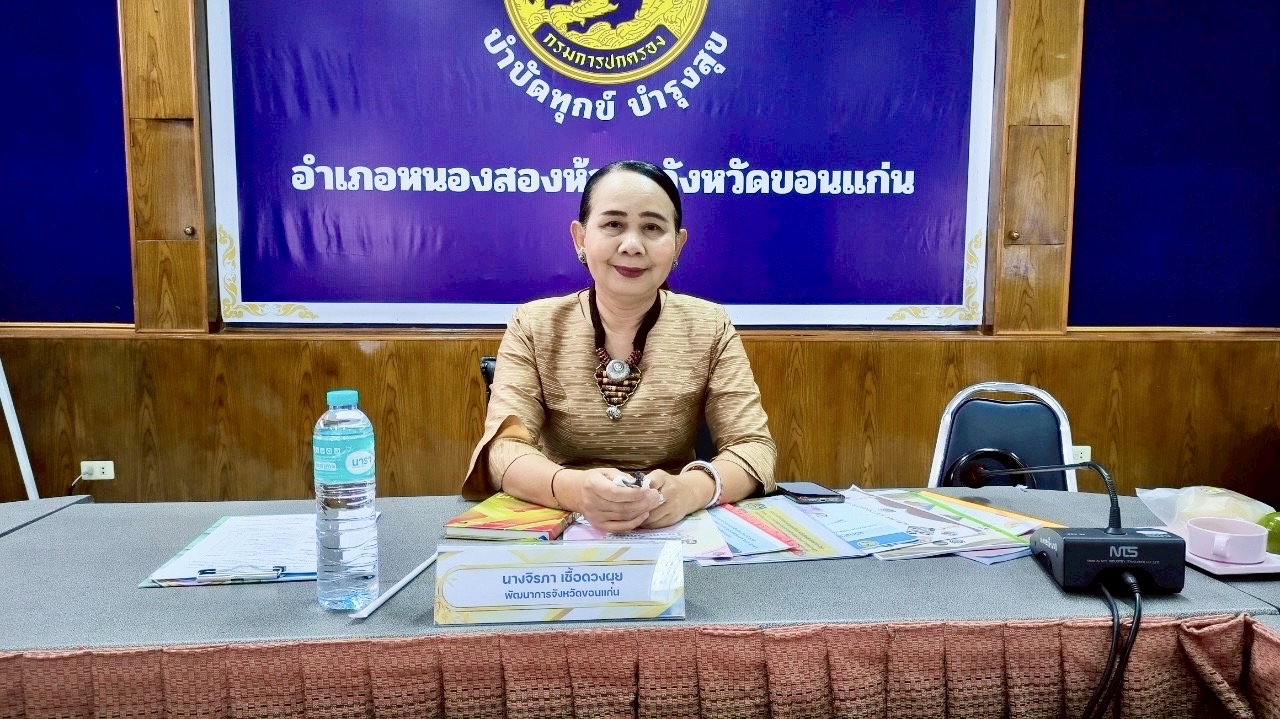 พช.ขอนแก่น : ลงพื้นที่คัดเลือกหน่วยงานที่มีผลการขับเคลื่อนงานพัฒนาชุมชนดีเด่น ระดับจังหวัด ประจำปี 2568 กลุ่มอำเภอที่ 4 