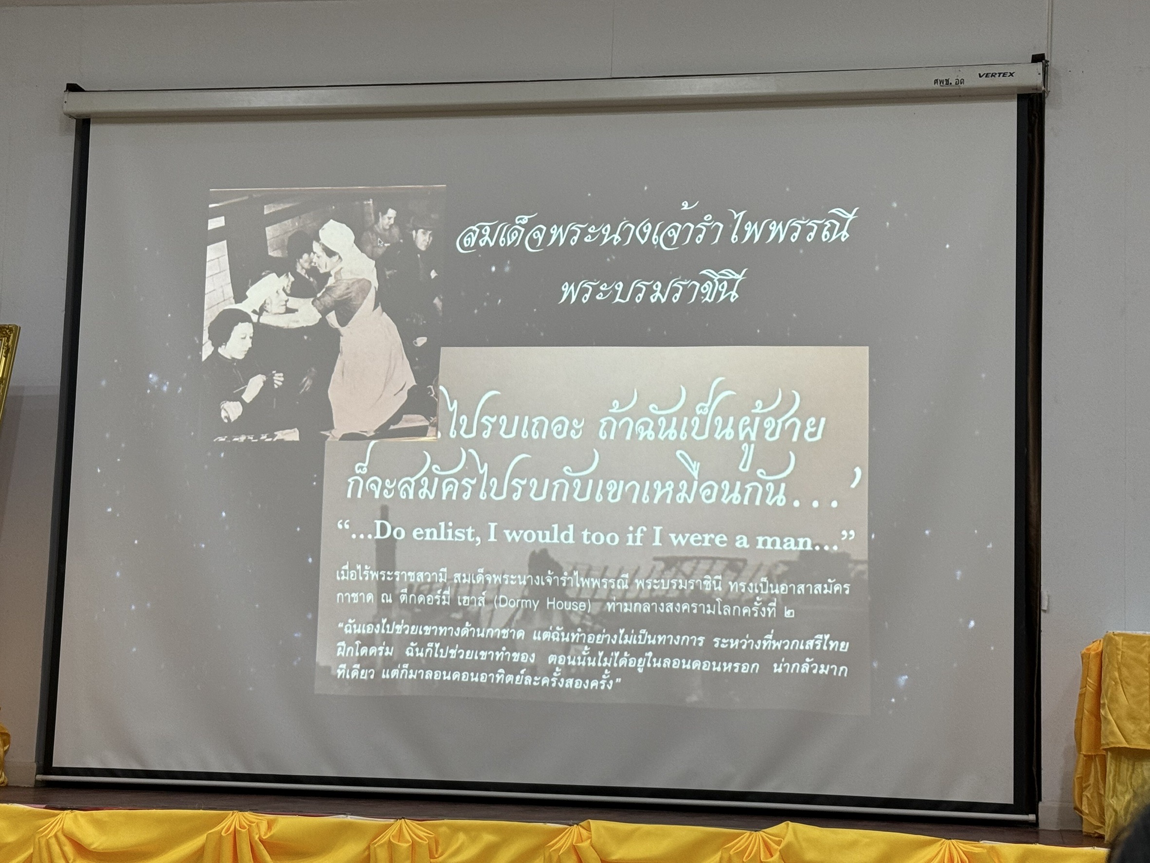 พช.เติมเต็มความรู้หลักสูตรวิทยากรประวัติศาสตร์ชาติไทย สู่วันที่ 2 ของการอบรม