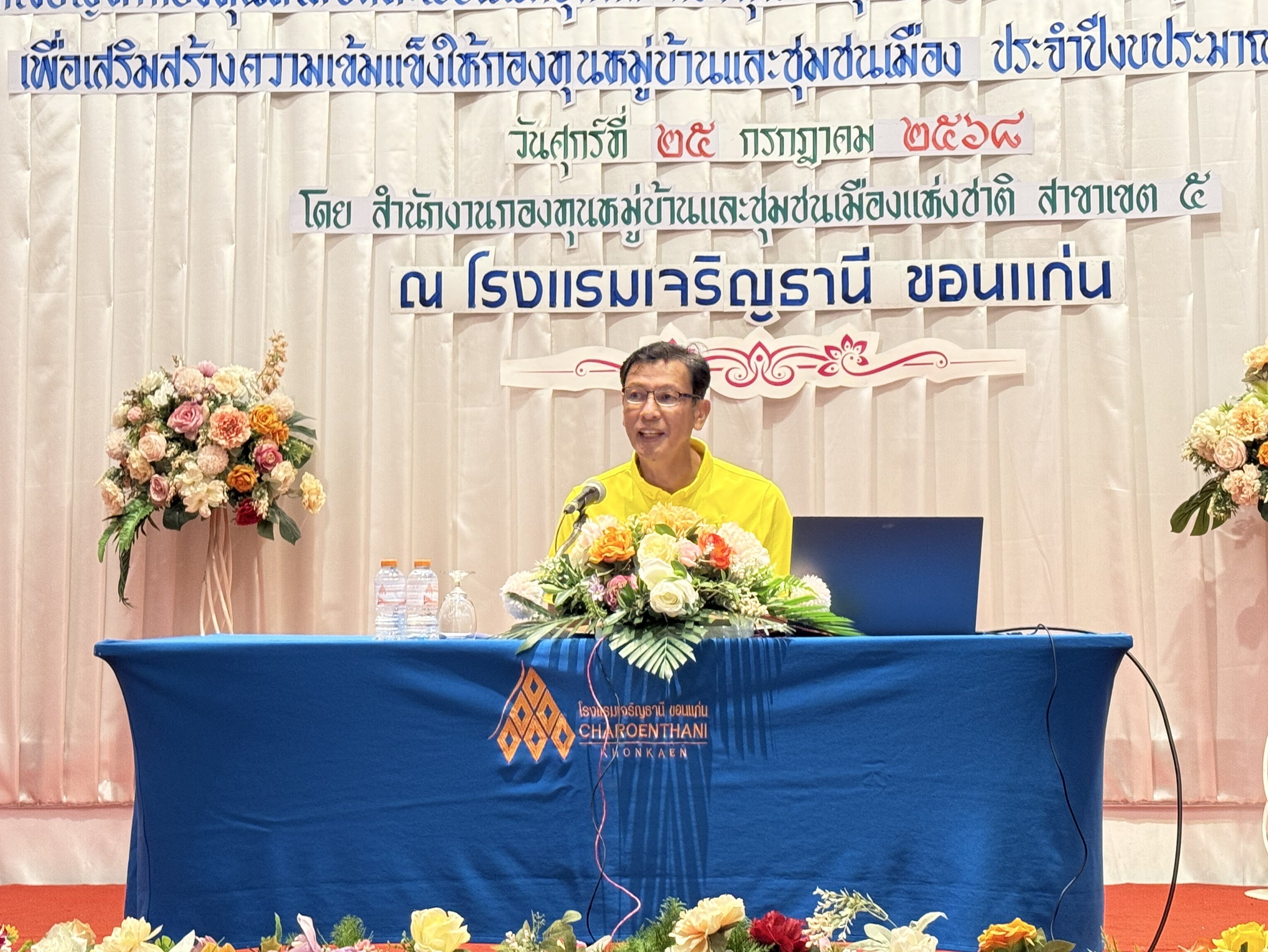 พช.ขอนแก่น : เข้าร่วมประชุม “โครงการบูรณาการความร่วมมือเพื่อการฟื้นฟูและพัฒนาศักยภาพของกองทุนหมู่บ้านและชุมชนเมือง”