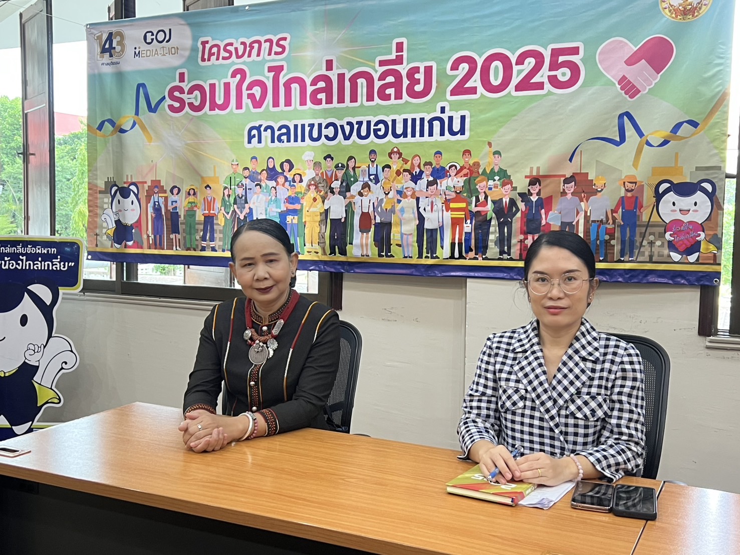 พช.ขอนแก่น ร่วมกับ ศาลแขวงขอนแก่น จัดกิจกรรมไกล่เกลี่ยก่อนฟ้อง ตามประมวลกฎหมายวิธีพิจารณาความแพ่ง มาตรา 20 ตรี