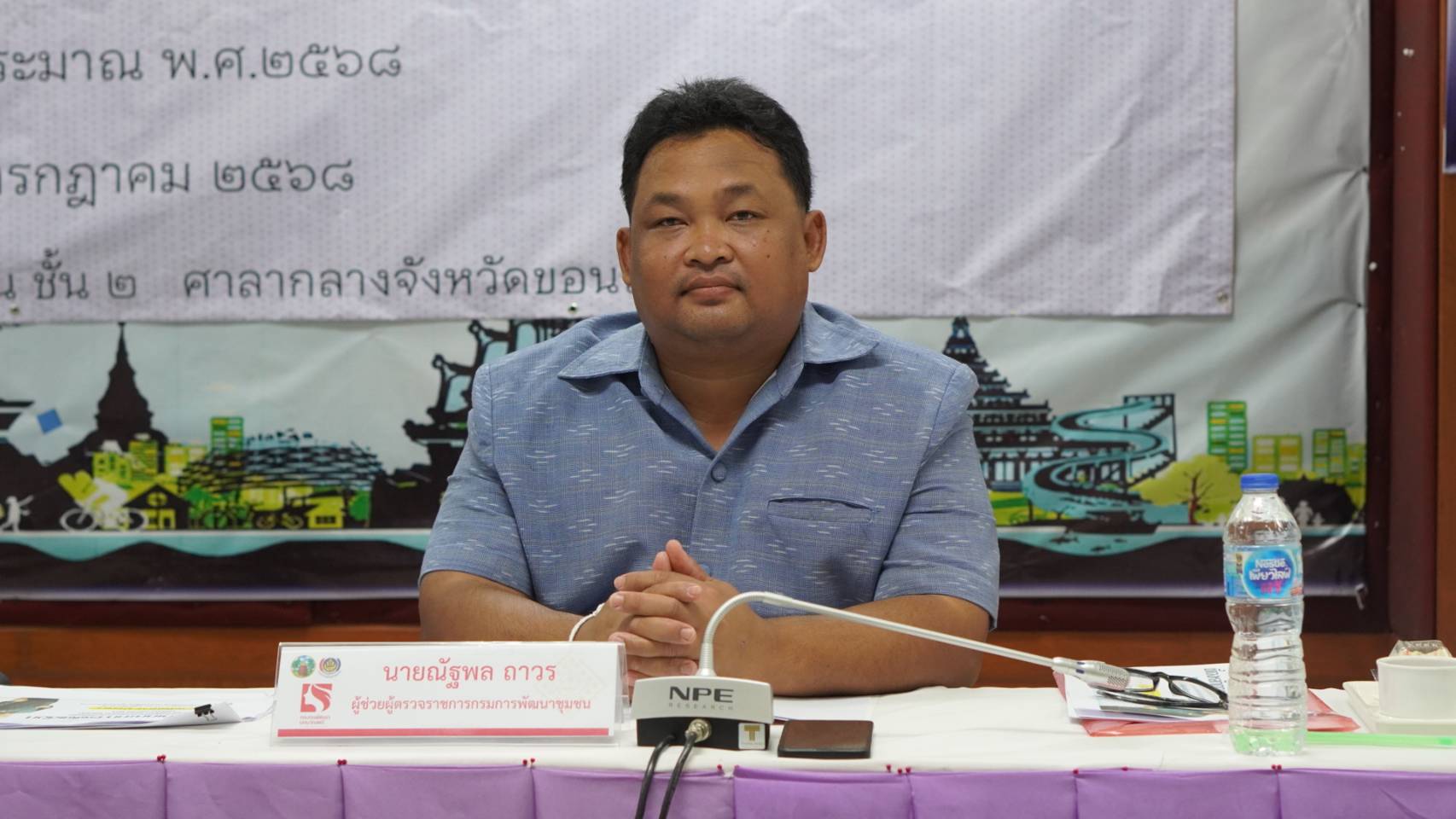 พช.ขอนแก่น : ผู้ตรวจราชการกรม (นายพิสดาร ประดา) ปฏิบัติหน้าที่ผู้อำนวยการศูนย์ศึกษาและพัฒนาชุมชนอุดรธานี ลงพื้นที่จังหวัดขอนแก่น เพื่อเฟ้นหาคนกองทุนพัฒนาบทบาทสตรีดีเด่น ระดับศูนย์ศึกษาและพัฒนาชุมชน