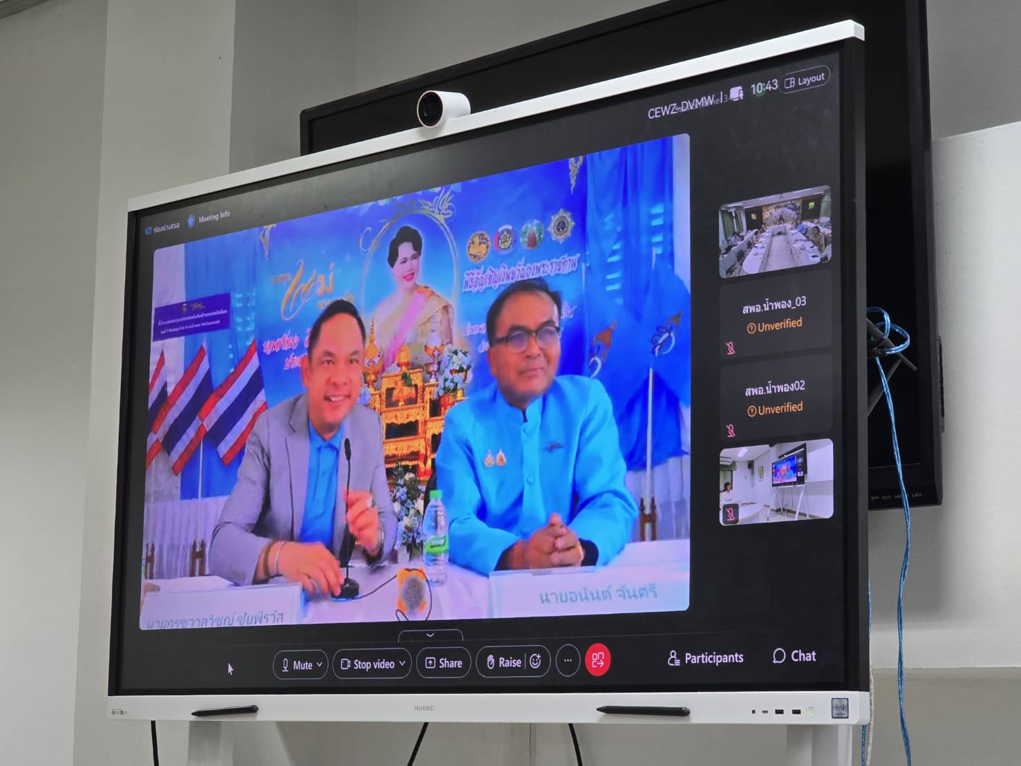 พช.ขอนแก่น : ดำเนินการคัดเลือกหมู่บ้านของแผ่นดินดีเด่นระดับจังหวัด ประจำปี พ.ศ. 2568 โดยการนำเสนอผ่านระบบการประชุมทางไกล Cisco WebEx