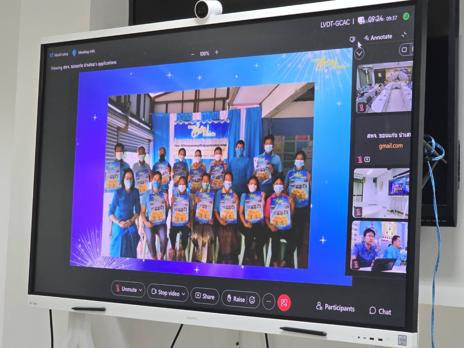 พช.ขอนแก่น : ดำเนินการคัดเลือกหมู่บ้านของแผ่นดินดีเด่นระดับจังหวัด ประจำปี พ.ศ. 2568 โดยการนำเสนอผ่านระบบการประชุมทางไกล Cisco WebEx