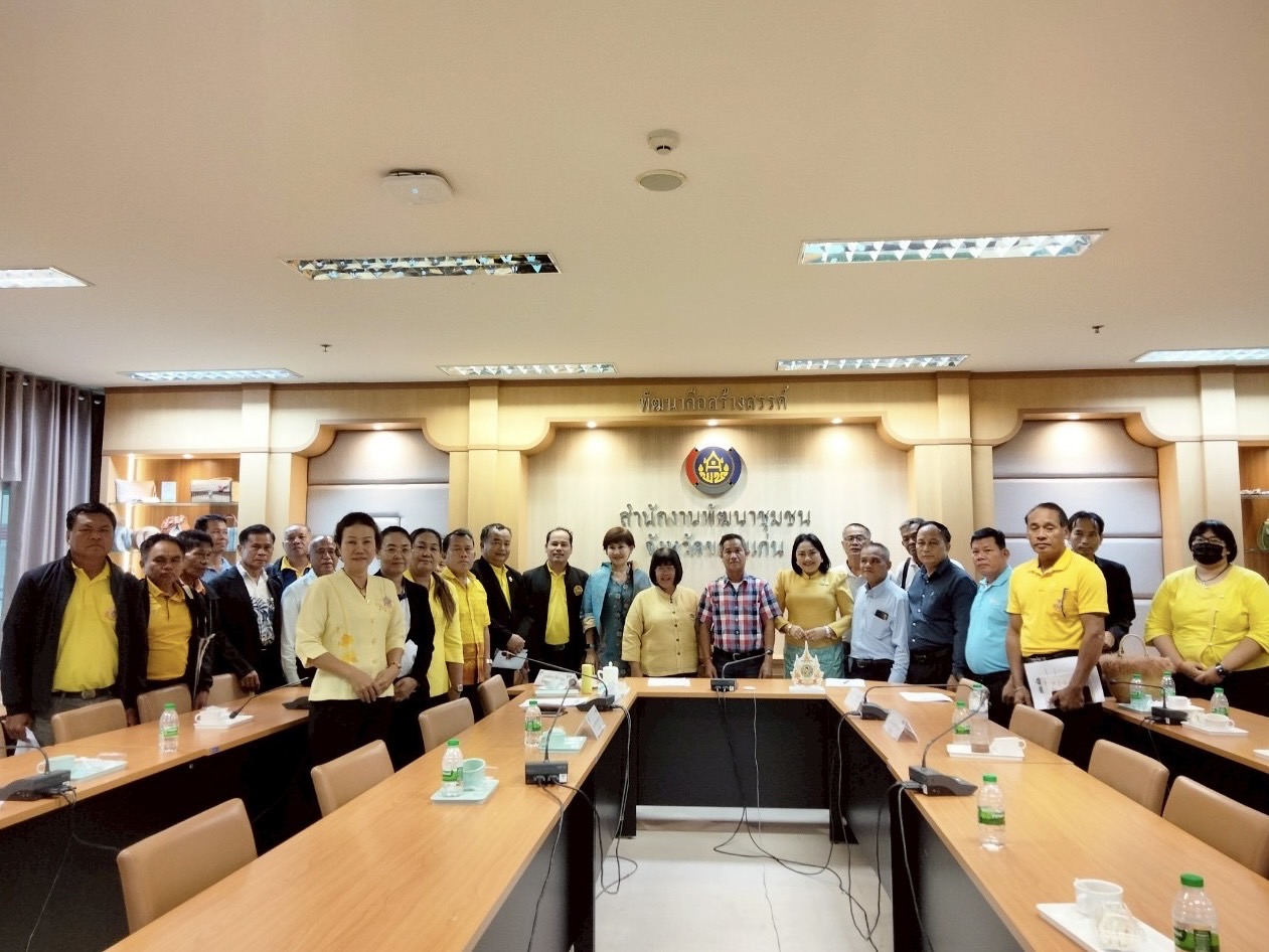 พช.ขอนแก่น : ประชุมคณะกรรมการบริหารศูนย์ประสานงานองค์การชุมชนระดับจังหวัด (ศอช.จ.) ครั้งที่ 1/2568