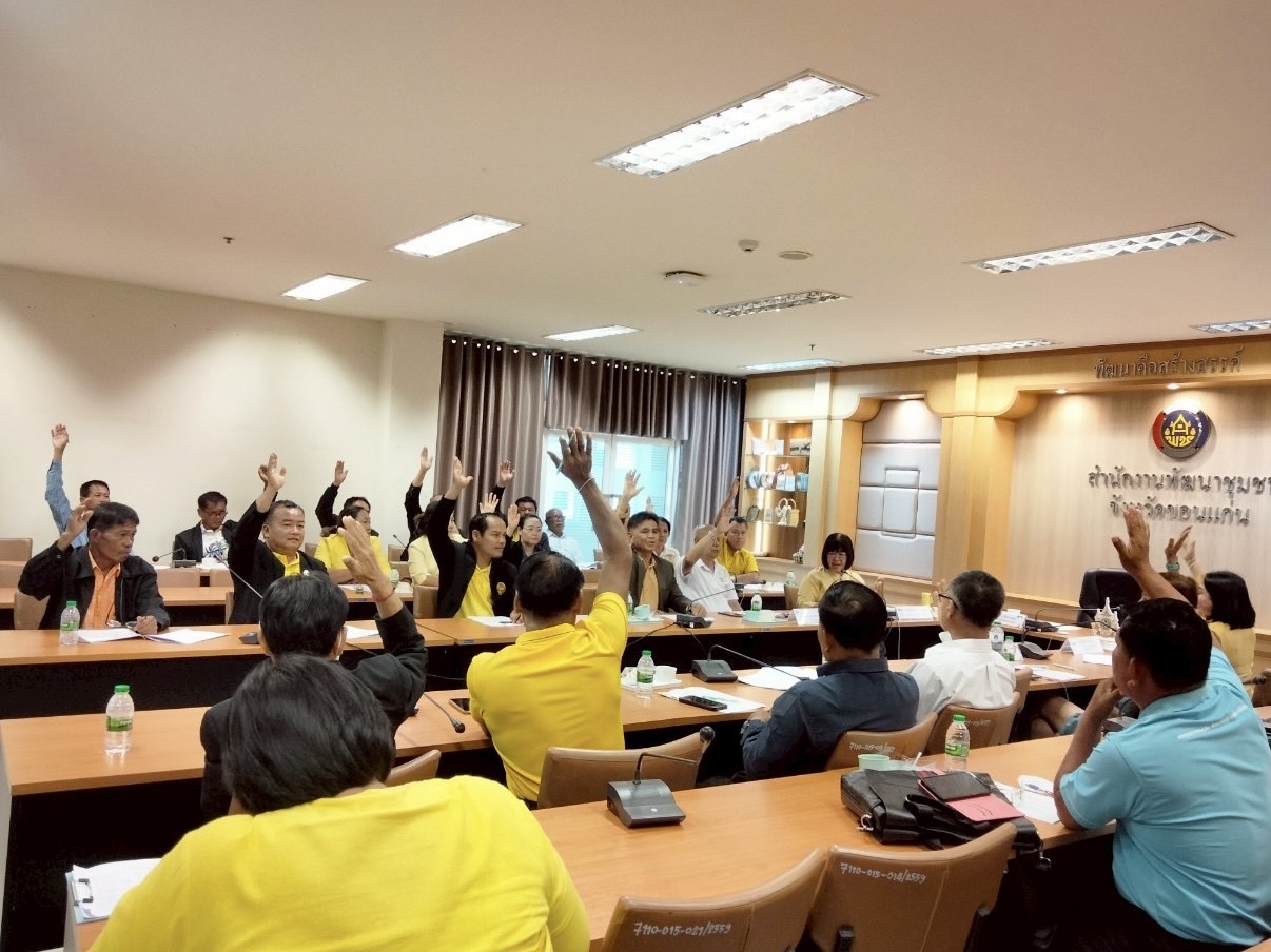 พช.ขอนแก่น : ประชุมคณะกรรมการบริหารศูนย์ประสานงานองค์การชุมชนระดับจังหวัด (ศอช.จ.) ครั้งที่ 1/2568