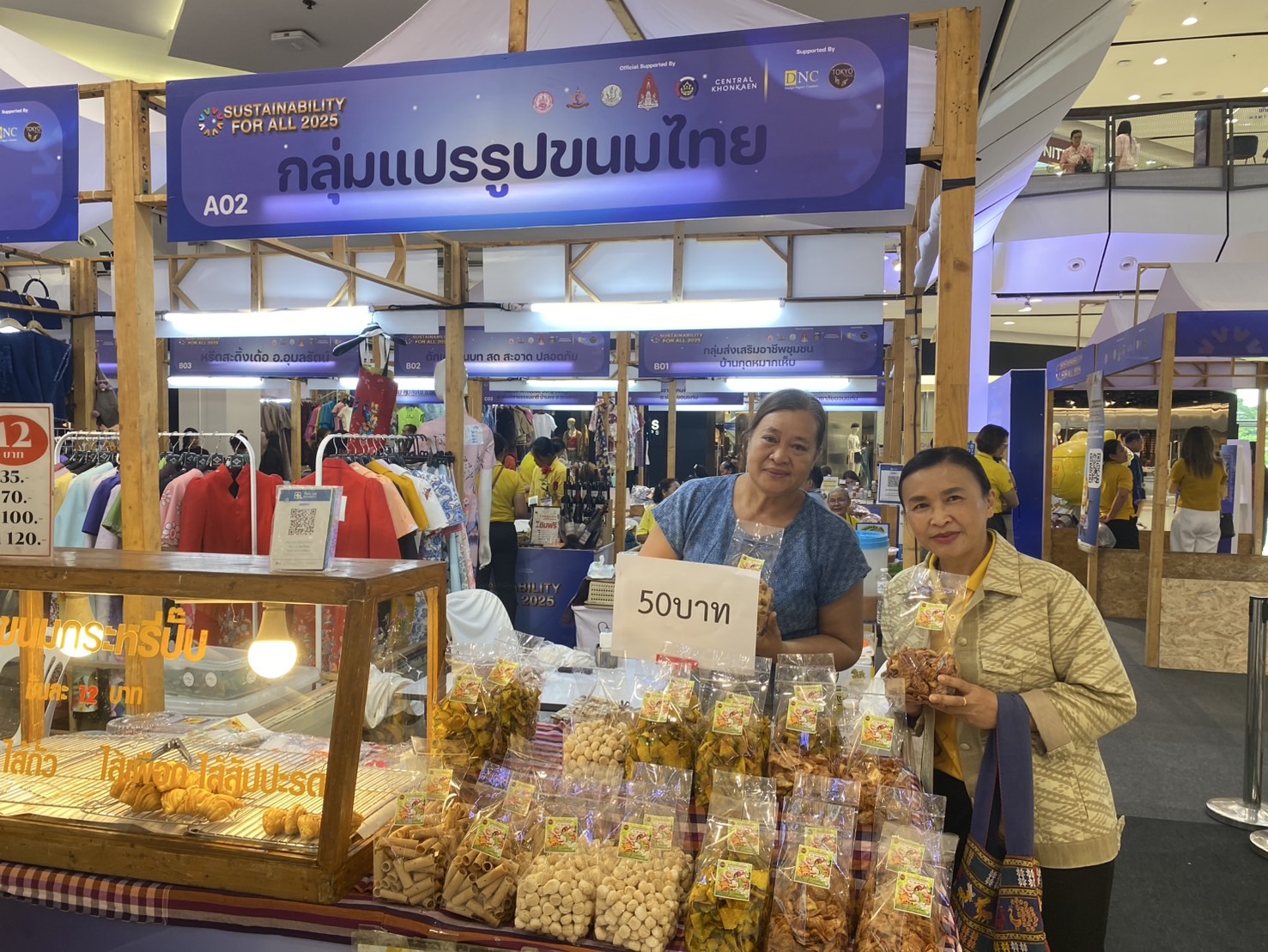 พช.ขอนแก่น : เข้าร่วมเป็นเกียรติในพิธีเปิดงาน “มหกรรมแมลงอาหารแห่งอนาคต”