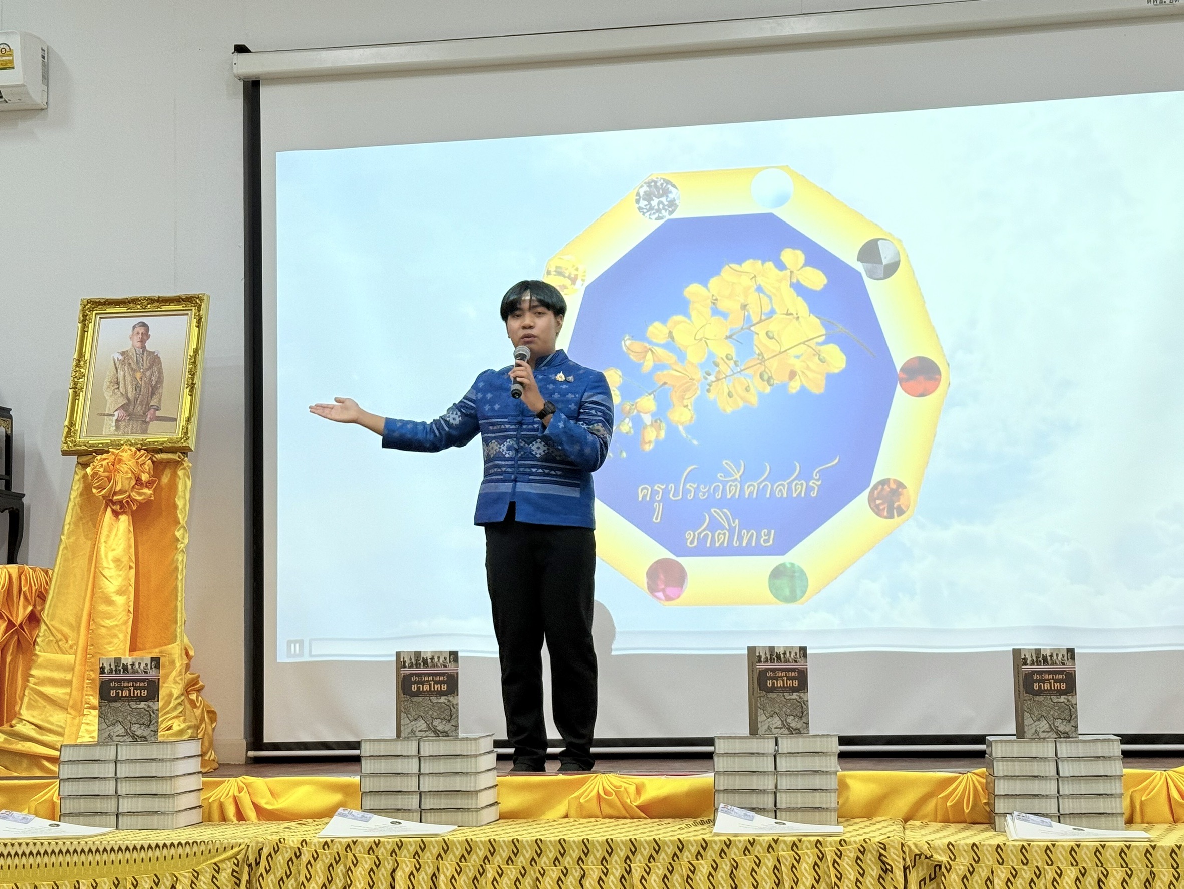 กระทรวงมหาดไทย ปิดหลักสูตรวิทยากรประวัติศาสตร์ชาติไทย สร้างผู้นำความรู้ ถ่ายทอดสู่ชุมชนอย่างภาคภูมิ