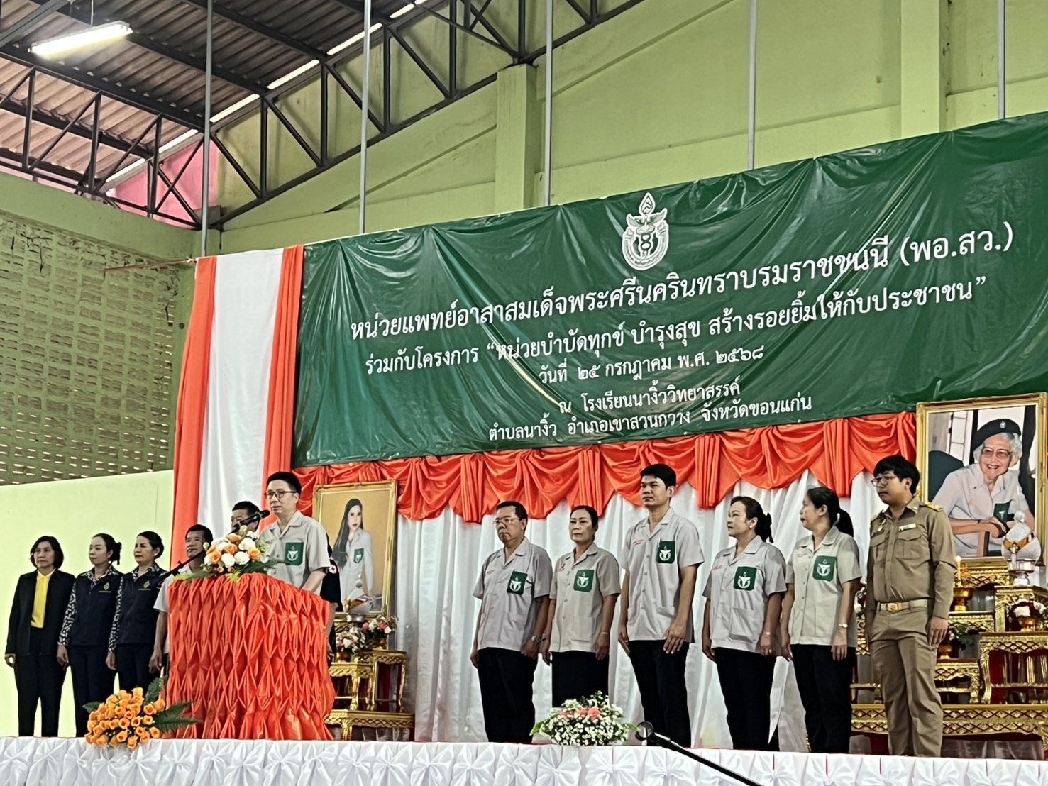 พช.ขอนแก่น : ร่วมออกหน่วยแพทย์เคลื่อนที่ พอ.สว. และโครงการหน่วยบำบัดทุกข์ บำรุงสุข สร้างรอยยิ้มให้กับประชาชน อำเภอเขาสวนกวาง โรงเรียนนางิ้ววิทยาสรรค์ หมู่ที่ 1 ตำบลนางิ้ว อำเภอเขาสวนกวาง จังหวัดขอนแก่น