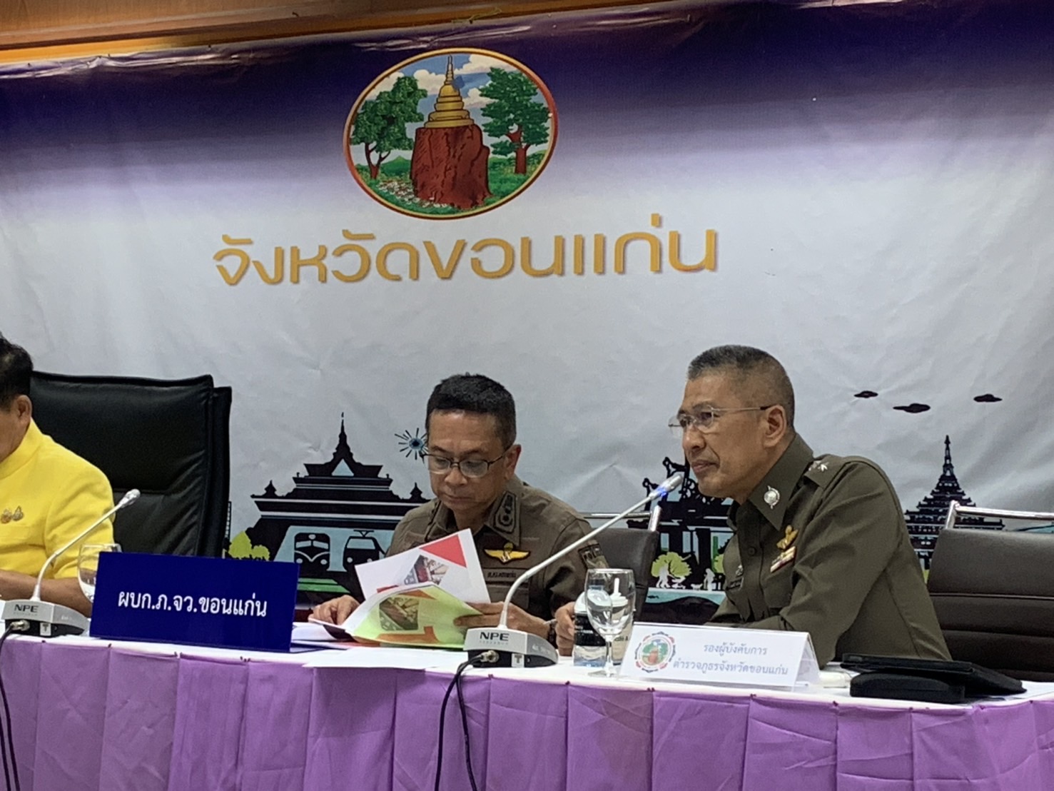 พช.ขอนแก่น : เข้าร่วมประชุมศูนย์อำนวยการป้องกันและปราบปรามยาเสพติดจังหวัดขอนแก่น