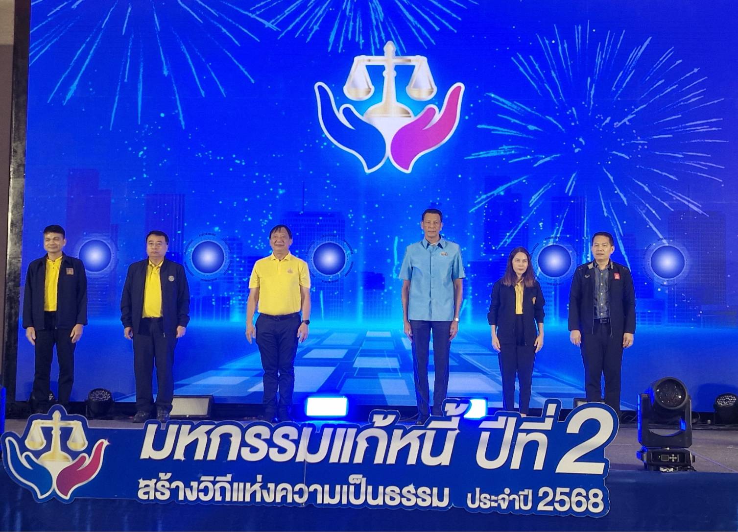 จังหวัดขอนแก่น : จัดงาน “มหกรรมแก้หนี้ สร้างวิถีแห่งความเป็นธรรม” ปีที่ 2