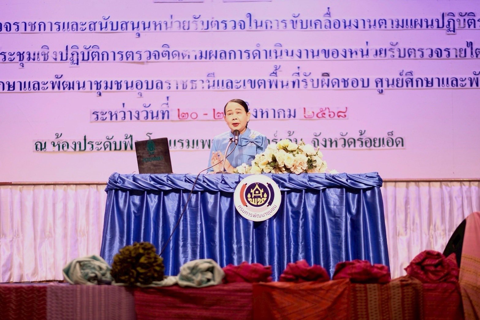 พช.ขอนแก่น : ร่วมประชุมเชิงปฏิบัติการตรวจติดตามผลการดำเนินงานของหน่วยรับตรวจรายไตรมาส