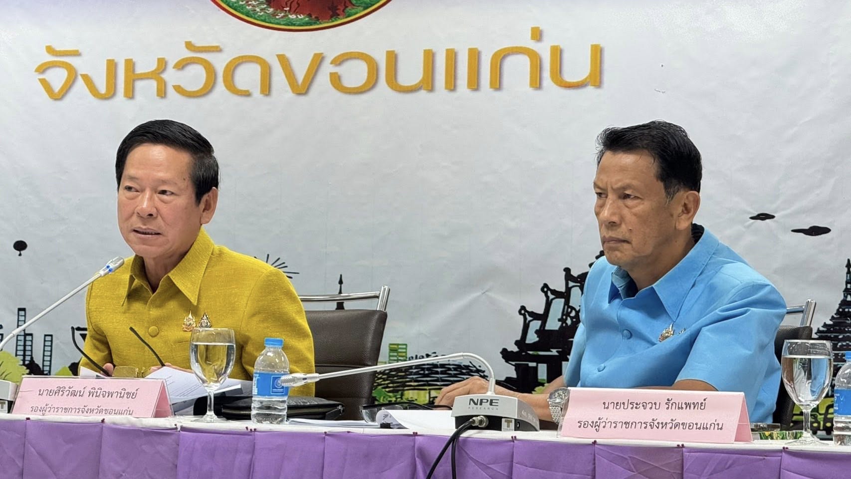 พช.ขอนแก่น : ร่วมประชุมคณะกรรมการและคณะอนุกรรมการจัดงานเทศกาลไหมนานาชาติ ประเพณีผูกเสี่ยว งานกาชาดจังหวัดขอนแก่น และงานขอนแก่นซอฟต์พาวเวอร์ ประจำปี 2568 ครั้งที่ 1/2568