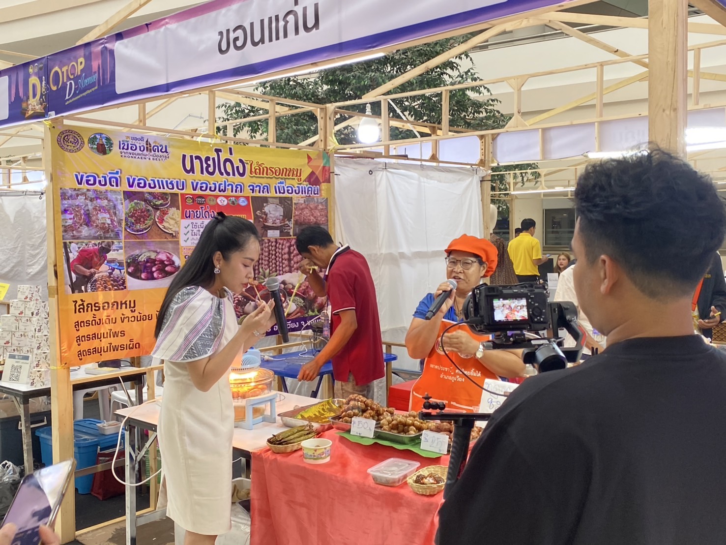จังหวัดขอนแก่น : นำผู้ผลิต ผู้ประกอบการ OTOP เข้าร่วมแสดงและจำหน่ายสินค้า ในกิจกรรมการประชาสัมพันธ์สร้างการรับรู้การพัฒนาผลิตภัณฑ์ OTOP กลุ่มปรับตัวสู่การพัฒนา (Quadrant D) วันที่1