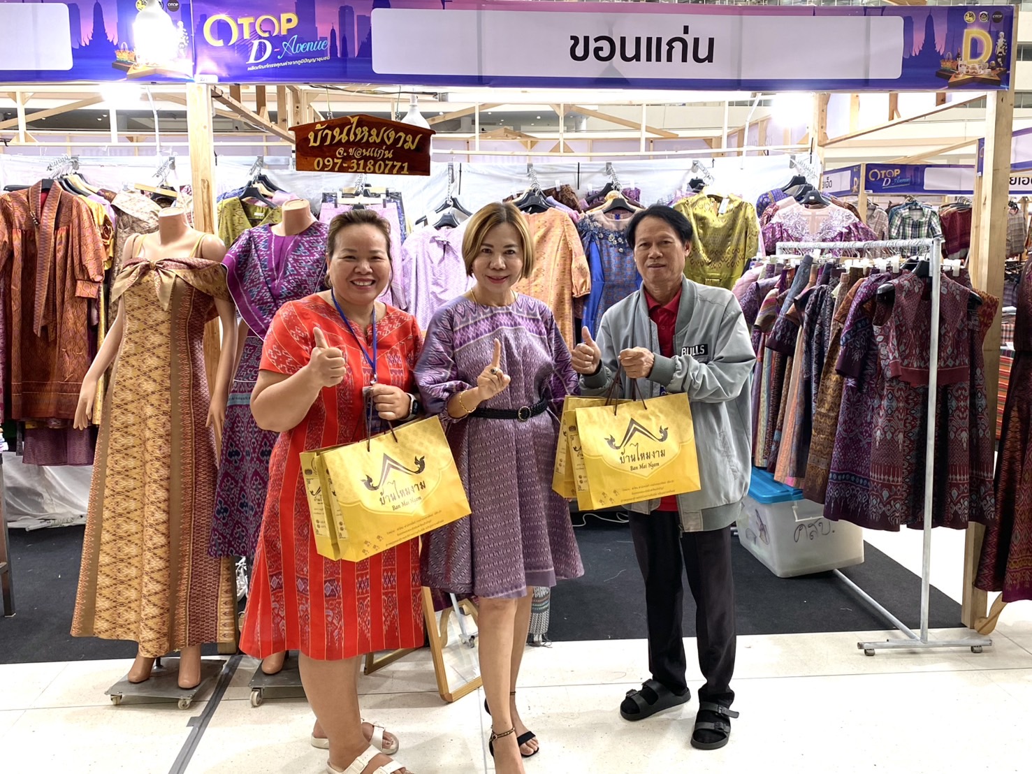 จังหวัดขอนแก่น : นำผู้ผลิต ผู้ประกอบการ OTOP เข้าร่วมแสดงและจำหน่ายสินค้า ในกิจกรรมการประชาสัมพันธ์สร้างการรับรู้การพัฒนาผลิตภัณฑ์ OTOP กลุ่มปรับตัวสู่การพัฒนา (Quadrant D) วันที่5