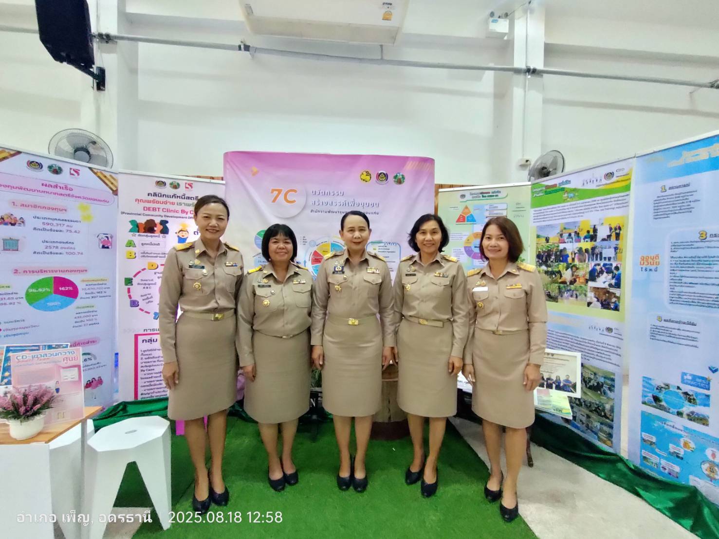พช.ขอนแก่น : ร่วมคัดเลือกหน่วยงานต้นแบบที่มีผลปฏิบัติงานและนวัตกรรมดีเด่น ประจำปี 2568 ภายใต้ชื่อ CD Creatives Award (CDCA) ศูนย์ศึกษาและพัฒนาชุมชนอุดรธานี