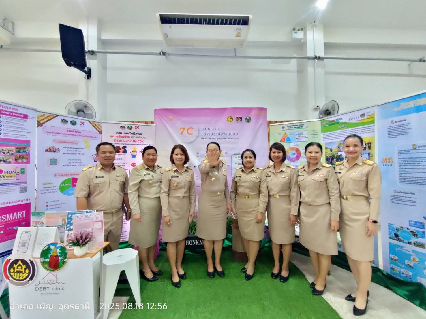 พช.ขอนแก่น : ร่วมคัดเลือกหน่วยงานต้นแบบที่มีผลปฏิบัติงานและนวัตกรรมดีเด่น ประจำปี 2568 ภายใต้ชื่อ CD Creatives Award (CDCA) ศูนย์ศึกษาและพัฒนาชุมชนอุดรธานี