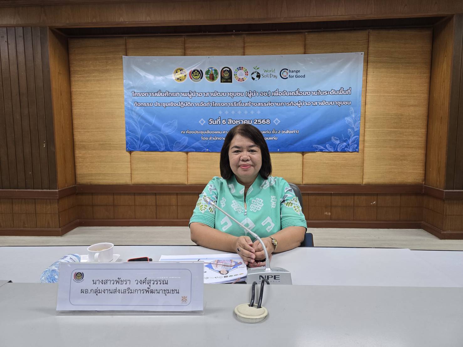 จังหวัดขอนแก่น : จัดประชุมเชิงปฏิบัติการจัดทำโครงการริเริ่มสร้างสรรค์ตามภารกิจผู้นำอาสาพัฒนาชุมชน