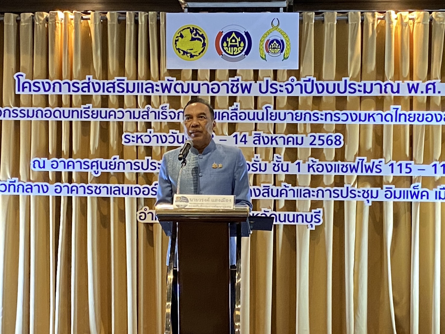 จังหวัดขอนแก่น : “สตรีขอนแก่น” ร่วมประชุมเชิงปฏิบัติการส่งเสริมบทบาทองค์กรสตรีสู่การเป็นเลิศ ผู้นำการขับเคลื่อนงานพัฒนาชุมชน ประจำปีงบประมาณ พ.ศ. 2568