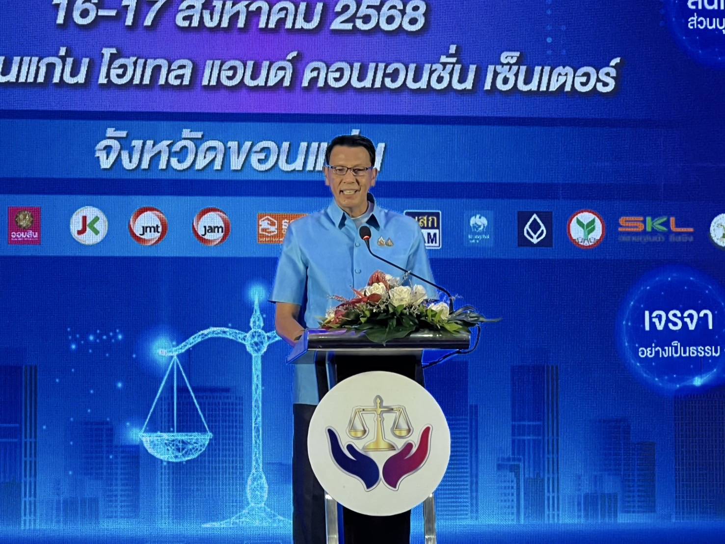 จังหวัดขอนแก่น : จัดงาน “มหกรรมแก้หนี้ สร้างวิถีแห่งความเป็นธรรม” ปีที่ 2