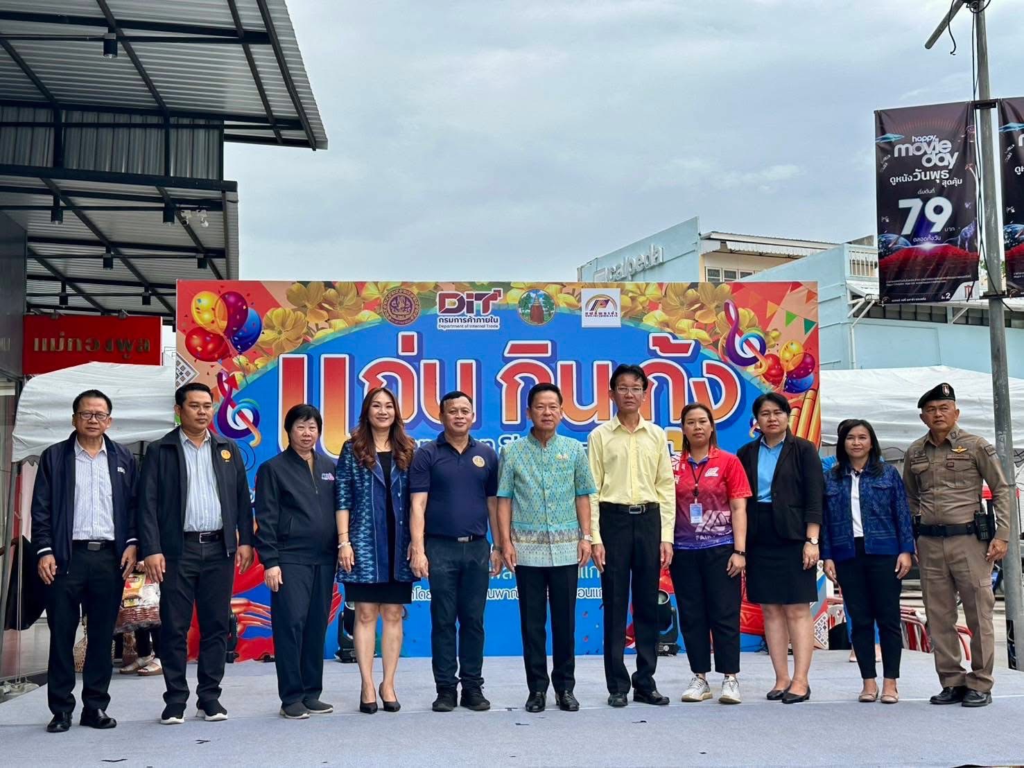 พช.ขอนแก่น : ร่วมงาน “แก่น กิน กุ้ง” (Khon Kaen Shrimp-Tastic) กิจกรรมรณรงค์การบริโภคกุ้ง ภายในประเทศ ภายใต้ โครงการพัฒนาและส่งเสริม ศักยภาพการแข่งขันสินค้าประมง ปี 2568