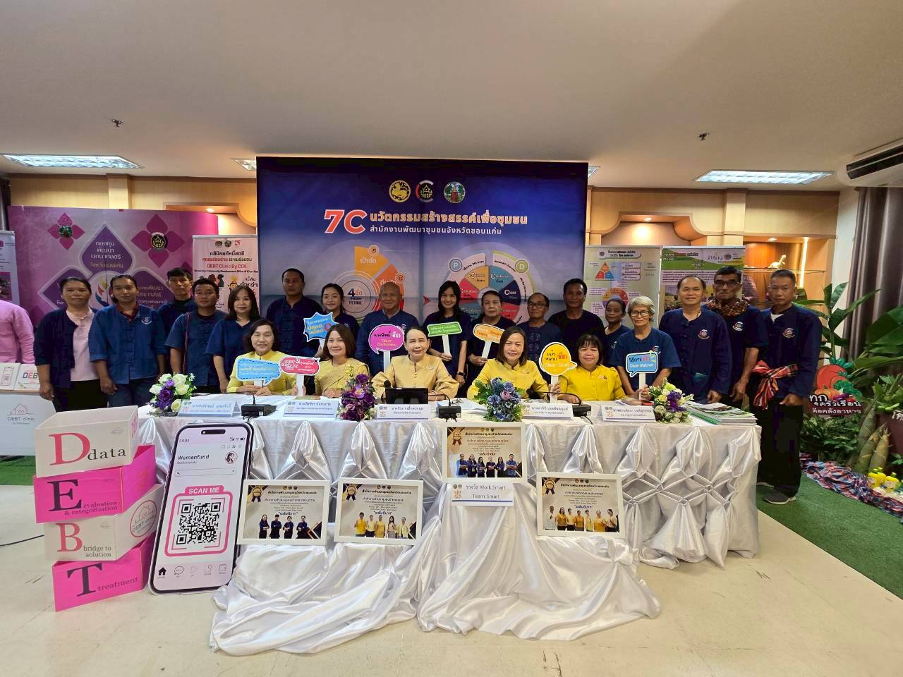 พช.ขอนแก่น : เสนอผลงานนวัตกรรม “7C : Innovation for Smarter CDD Khonkaen” บนเวที CDCA ระดับภาค ต้นแบบการเปลี่ยนผ่านงานพัฒนาชุมชน ด้วยนวัตกรรมสร้างสรรค์เพื่อชุมชน