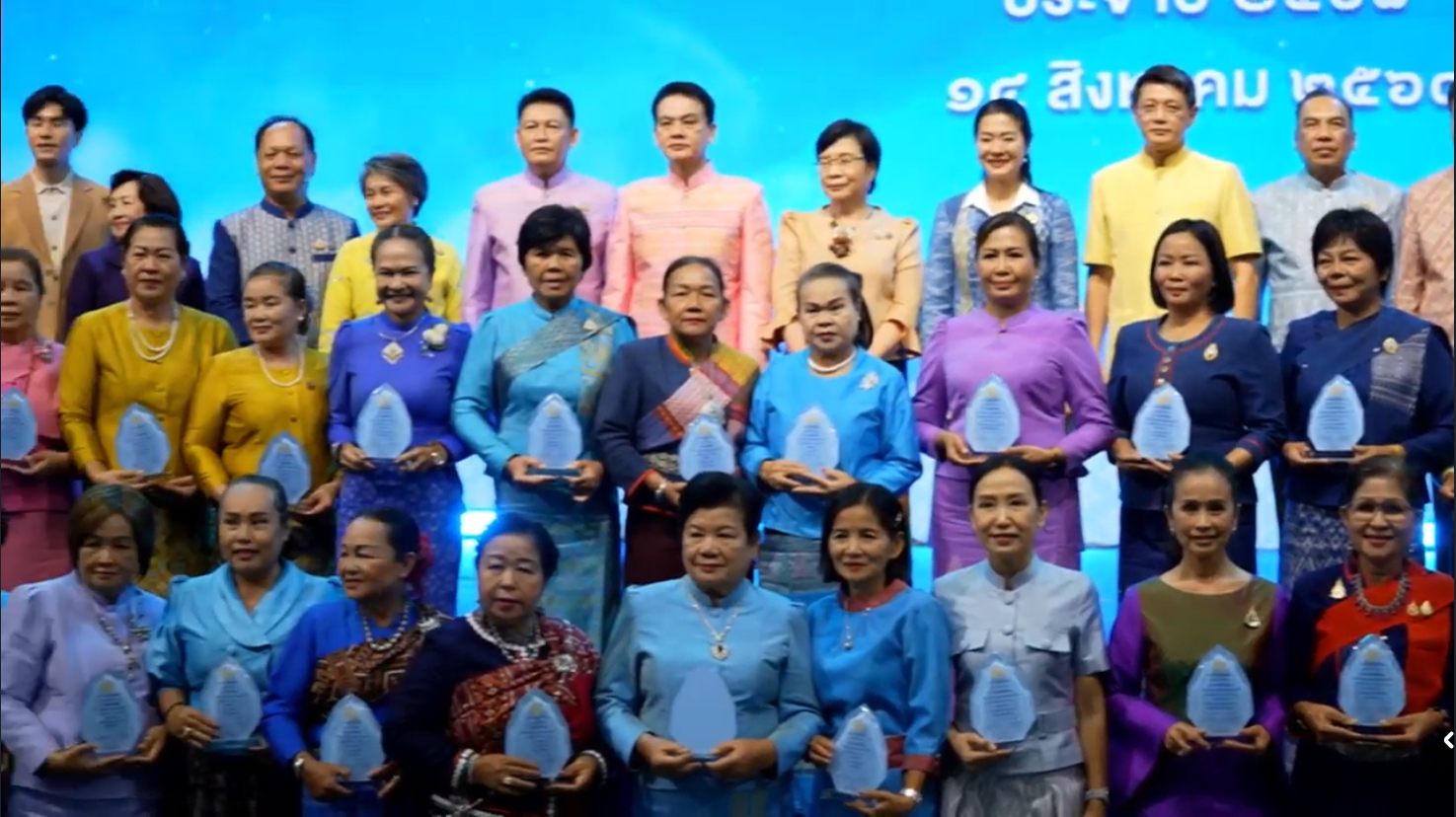 จังหวัดขอนแก่น : รับรางวัลสตรีดีเด่น ด้านการขับเคลื่อนนโยบายกระทรวงมหาดไทย ประจำปี 2568