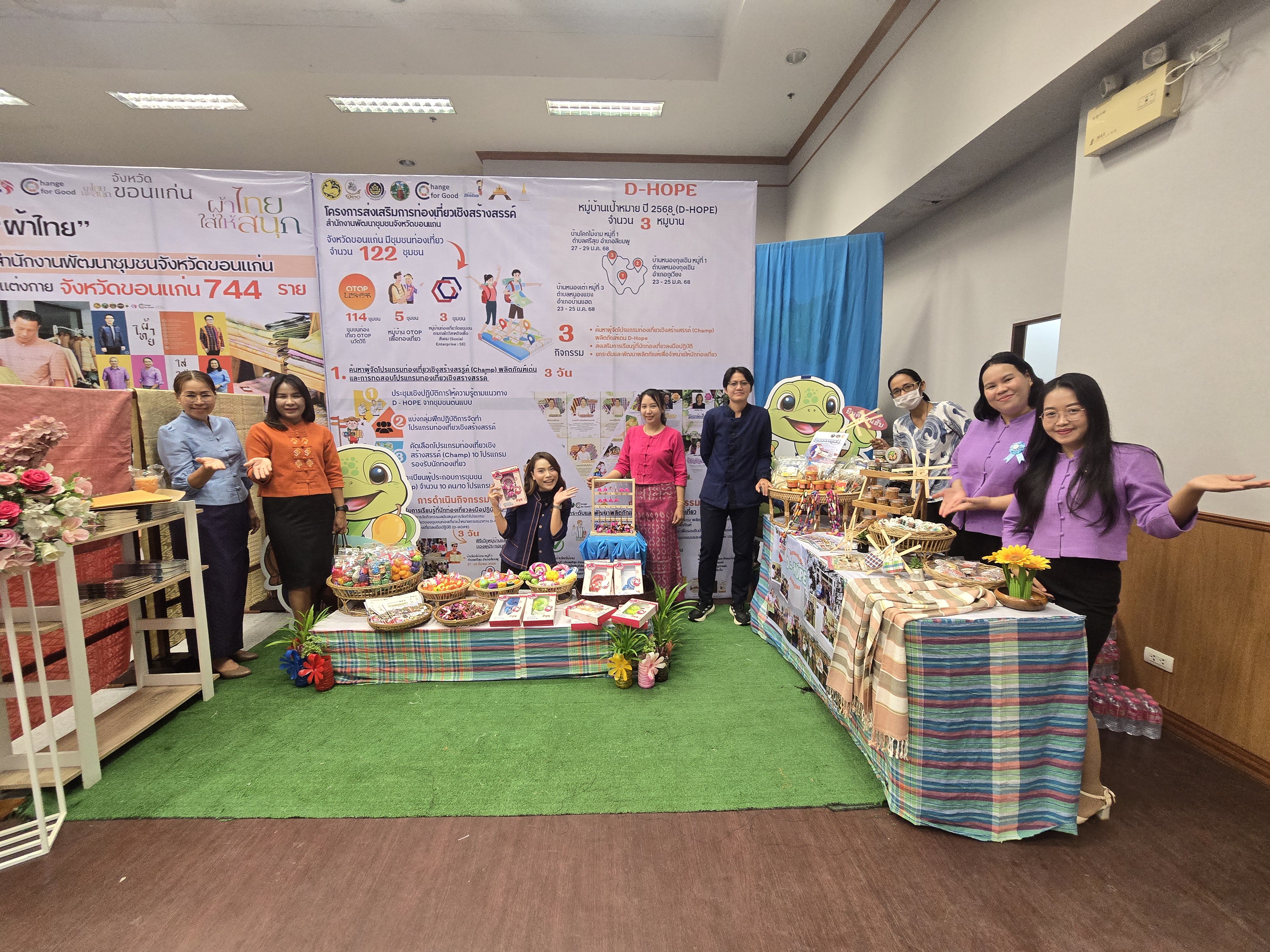 พช.ขอนแก่น : จัด “มหกรรมความสำเร็จการพัฒนาคุณภาพชีวิตของประชาชน” ประจำปี 2568 พร้อมเวทีเสวนาและพิธีมอบรางวัลเชิดชูเกียรติ รวมกว่า 70 รางวัล