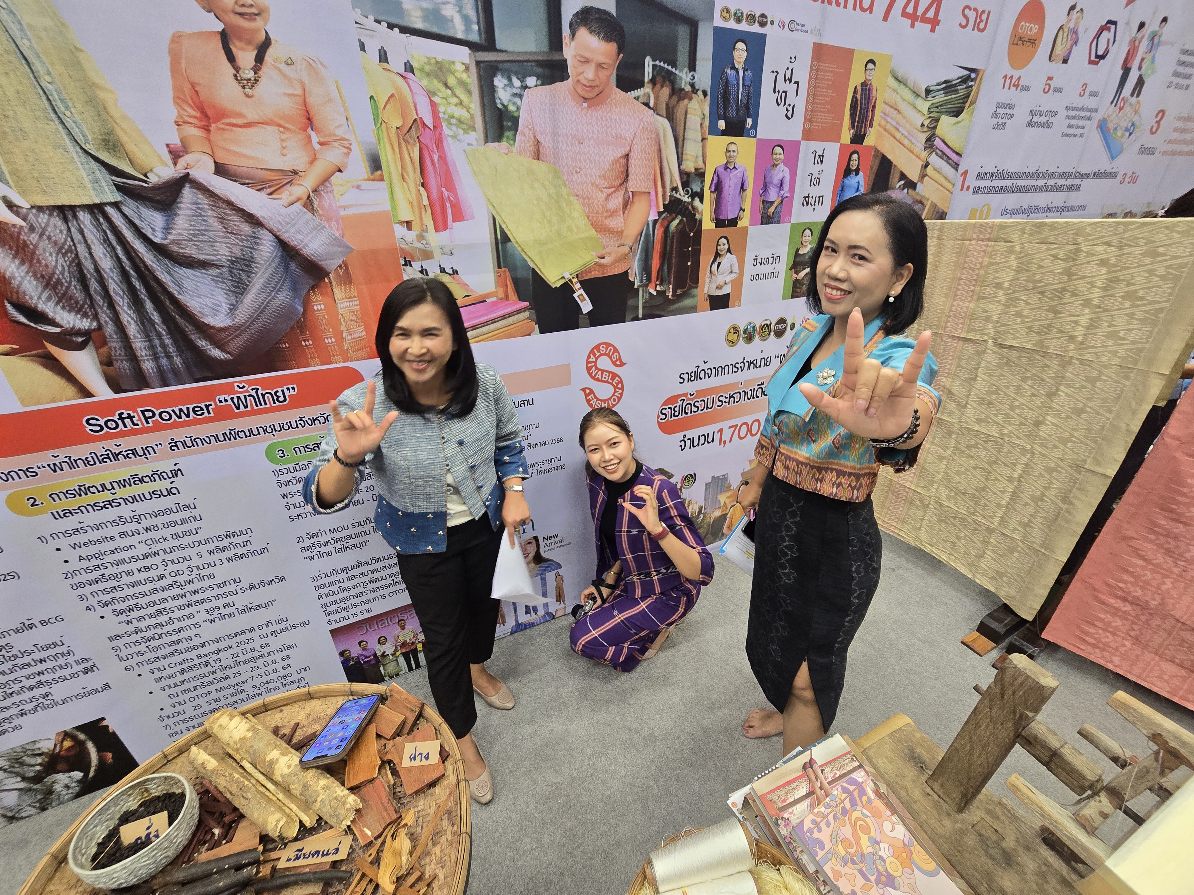 พช.ขอนแก่น : จัด “มหกรรมความสำเร็จการพัฒนาคุณภาพชีวิตของประชาชน” ประจำปี 2568 พร้อมเวทีเสวนาและพิธีมอบรางวัลเชิดชูเกียรติ รวมกว่า 70 รางวัล