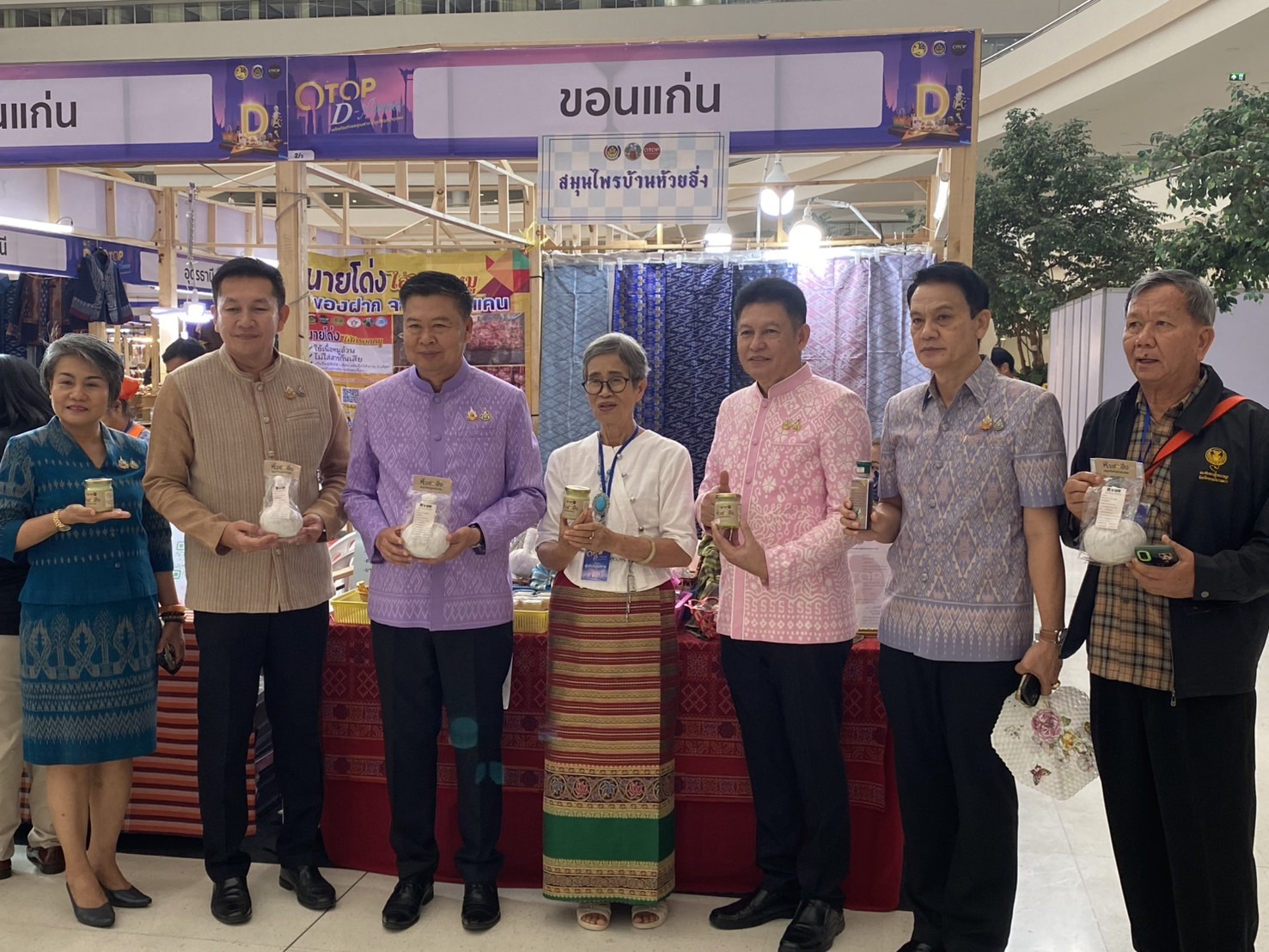 จังหวัดขอนแก่น : นำผู้ผลิต ผู้ประกอบการ OTOP เข้าร่วมแสดงและจำหน่ายสินค้า ในกิจกรรมการประชาสัมพันธ์สร้างการรับรู้การพัฒนาผลิตภัณฑ์ OTOP กลุ่มปรับตัวสู่การพัฒนา (Quadrant D) ให้มีคุณภาพมาตรฐาน ณ ลานอเนกประสงค์ ชั้น 2 อาคารรัฐประศาสนภักดี (อาคาร B) ศูนย์ราชการเฉลิมพระเกียรติฯ แขวงทุ่งสองห้อง เขตหลักสี่ กทม.