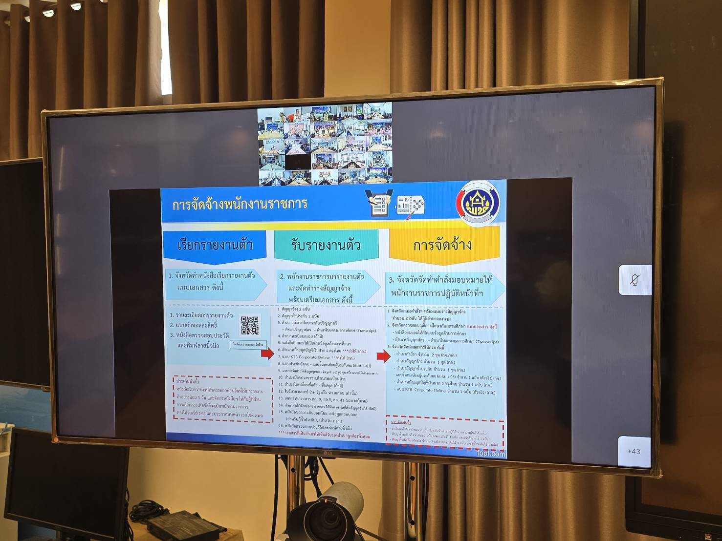 พช.ขอนแก่น : ร่วมการประชุมชี้แจงแนวทางปฏิบัติตามคำสั่งการมอบอำนาจให้ผู้ว่าราชการจังหวัด ปฏิบัติราชการแทนในการบริหาร พนักงานราชการ สังกัดราชการบริหารส่วนภูมิภาค