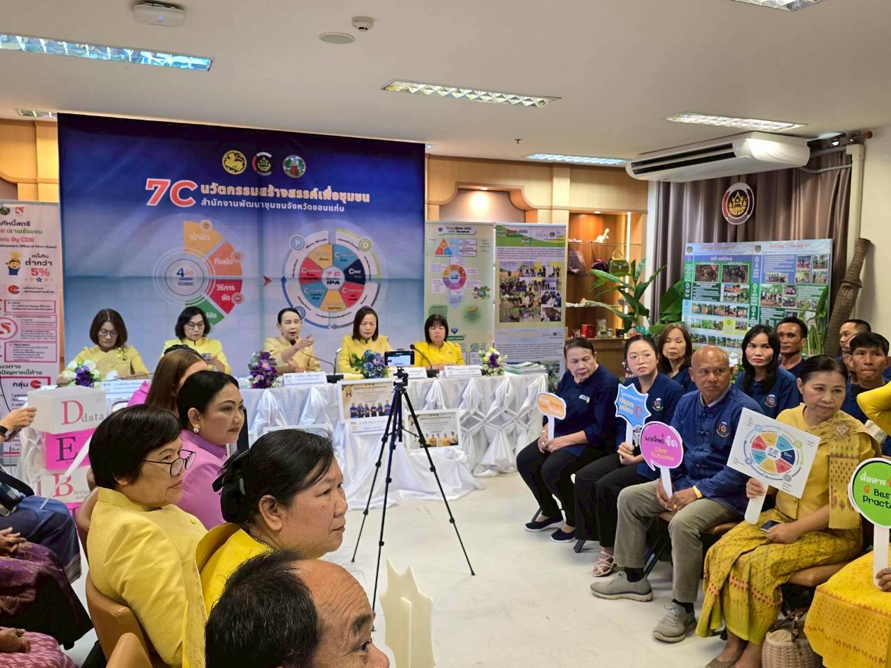 พช.ขอนแก่น : เสนอผลงานนวัตกรรม “7C : Innovation for Smarter CDD Khonkaen” บนเวที CDCA ระดับภาค ต้นแบบการเปลี่ยนผ่านงานพัฒนาชุมชน ด้วยนวัตกรรมสร้างสรรค์เพื่อชุมชน