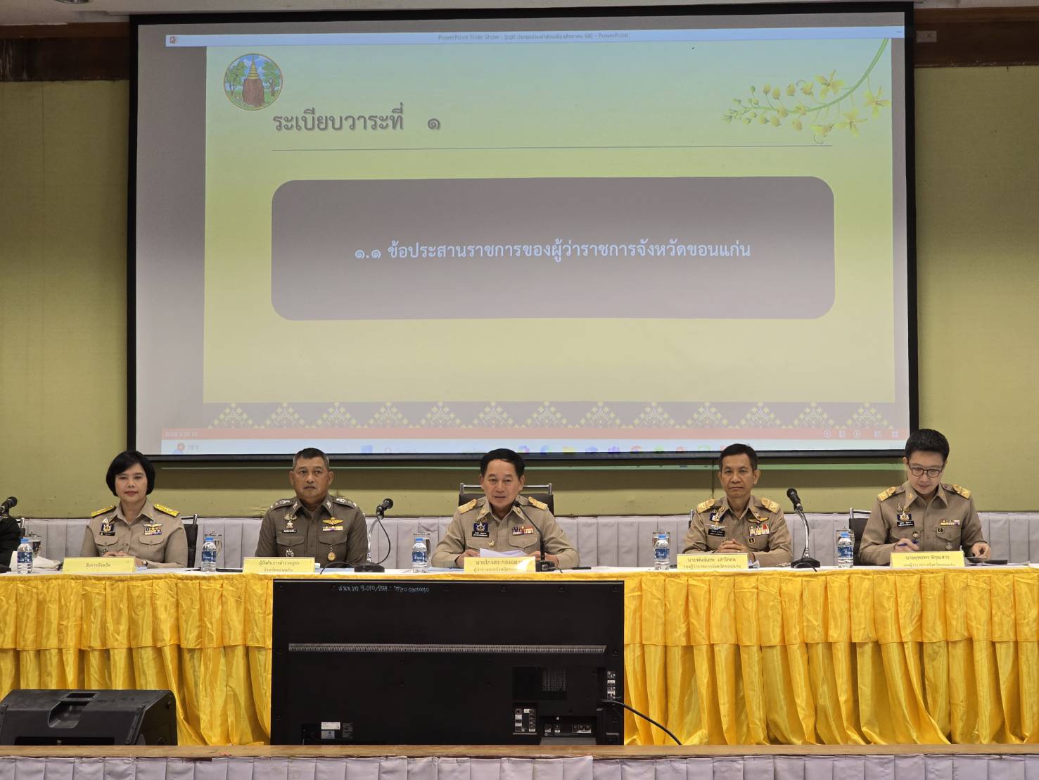 พช.ขอนแก่น : ร่วมประชุมกรมการจังหวัด หัวหน้าส่วนราชการ หัวหน้าหน่วยงานรัฐวิสาหกิจ จังหวัดขอนแก่น ครั้งที่ 8/2568