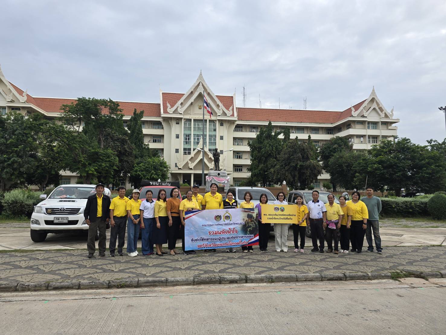 พช.ขอนแก่น : ร่วมพลังองค์กร ภาคีเครือข่าย “รวมน้ำใจคนไทยไม่ทอดทิ้งกัน” ช่วยเหลือเจ้าหน้าที่ทหารและประชาชนที่ได้รับผลกระทบจากสถานการณ์ความไม่สงบในพื้นที่ตามแนวชายแดนไทย-กัมพูชา ณ พื้นที่จังหวัดสุรินทร์และอุบลราชธานี