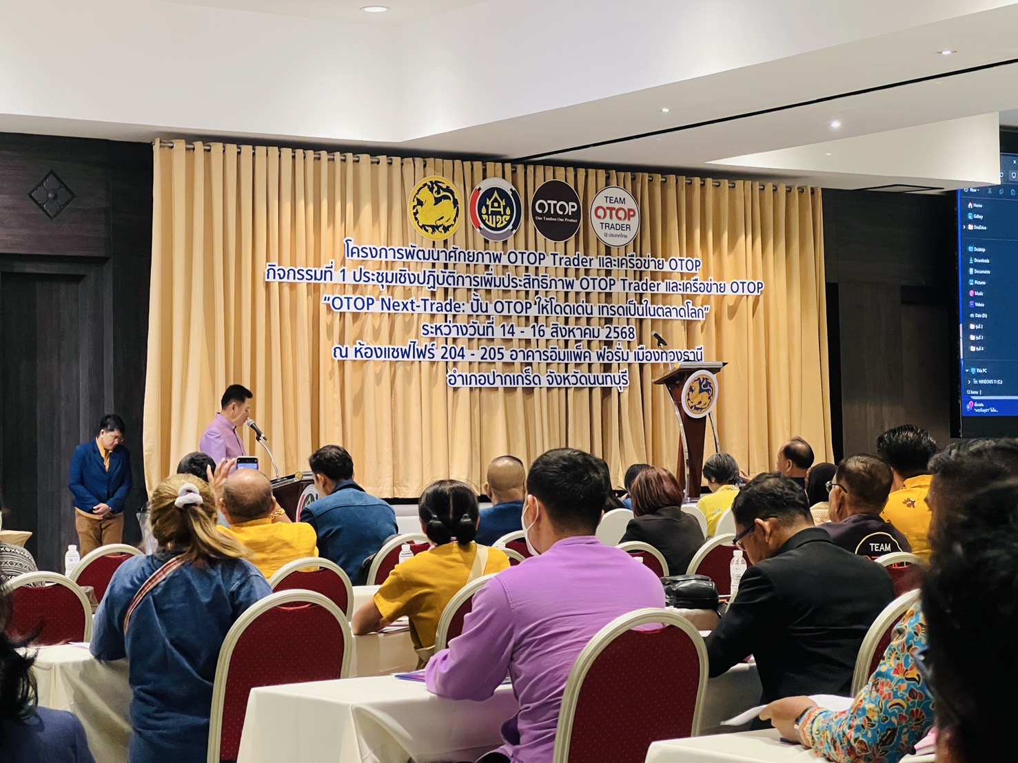 พช.ขอนแก่น : เข้าร่วมประชุมโครงการพัฒนาศักยภาพ OTOP Trader กิจกรรมที่ 1 “ประชุมเชิงปฏิบัติการเพิ่มประสิทธิภาพ OTOP Trader และเครือข่าย OTOP
