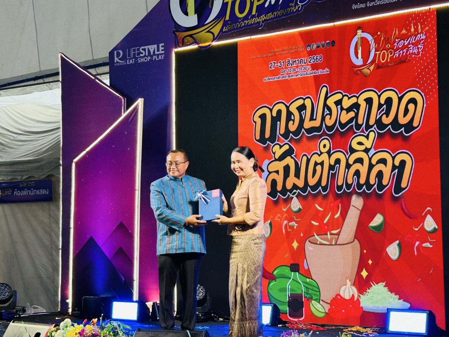 พช.ขอนแก่น : ร่วมเปิดงาน “The Best OTOP ร้อยแก่นสารสินธุ์ ผลิตภัณฑ์ชุมชนของดีภูมิภาค” จังหวัดร้อยเอ็ด